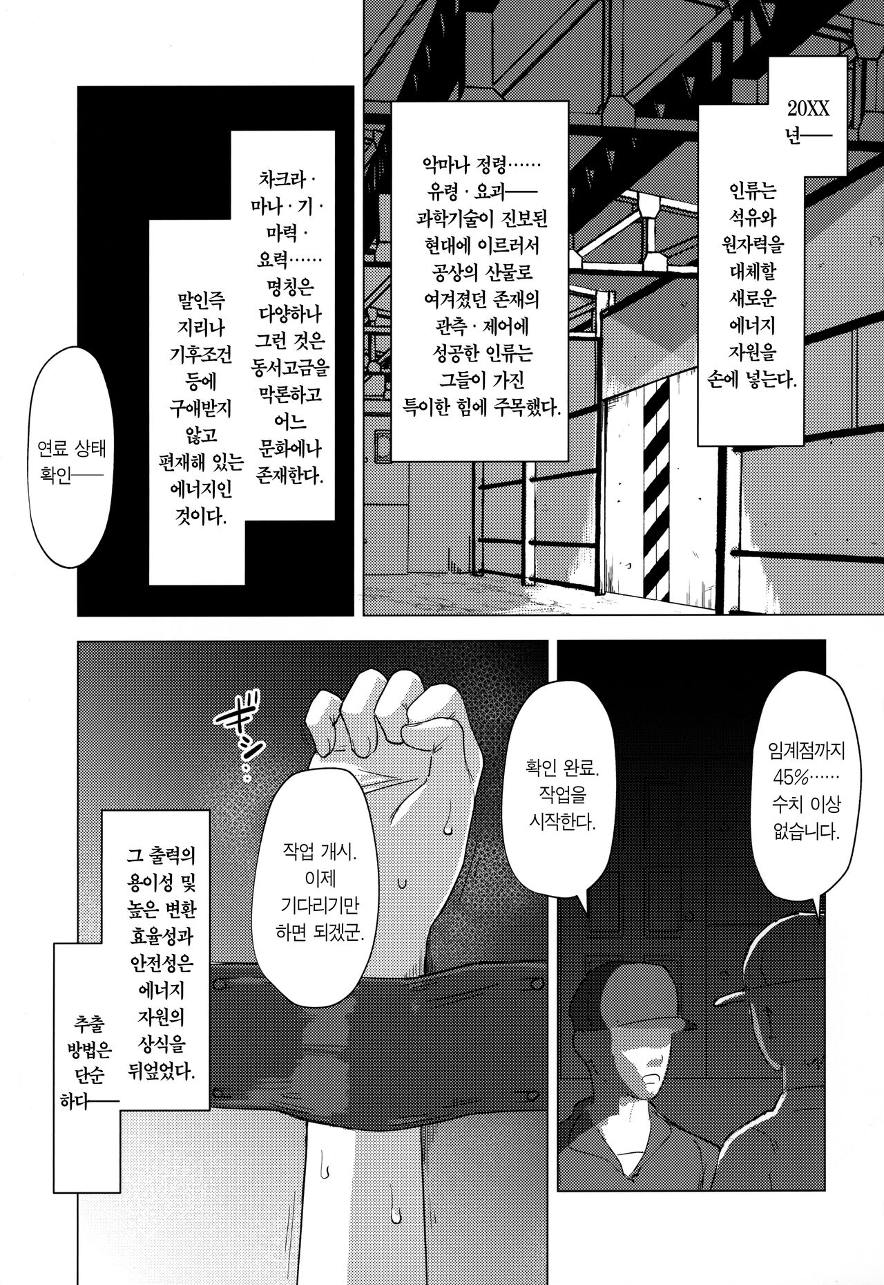 (C99) [FoxTail (sakifox)] Kado Kiroku No.1670 | 가동 기록 No.1670 [Korean] Bildnummer 2