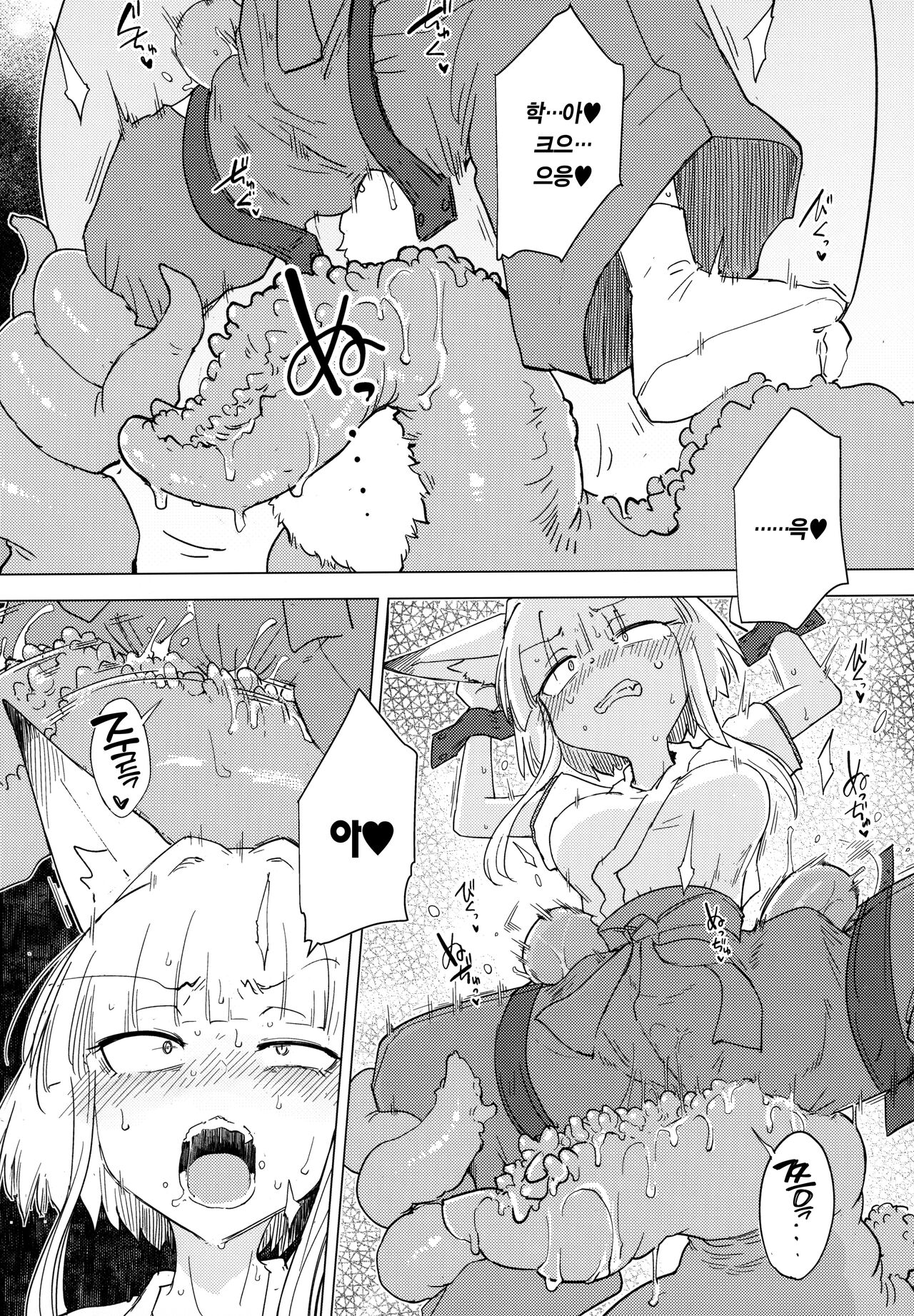 (C99) [FoxTail (sakifox)] Kado Kiroku No.1670 | 가동 기록 No.1670 [Korean] Bildnummer 6