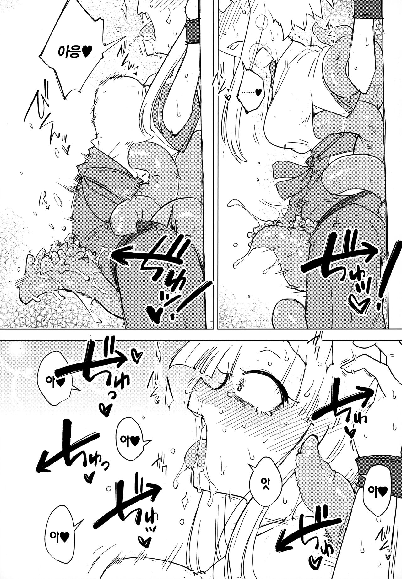 (C99) [FoxTail (sakifox)] Kado Kiroku No.1670 | 가동 기록 No.1670 [Korean] Bildnummer 7