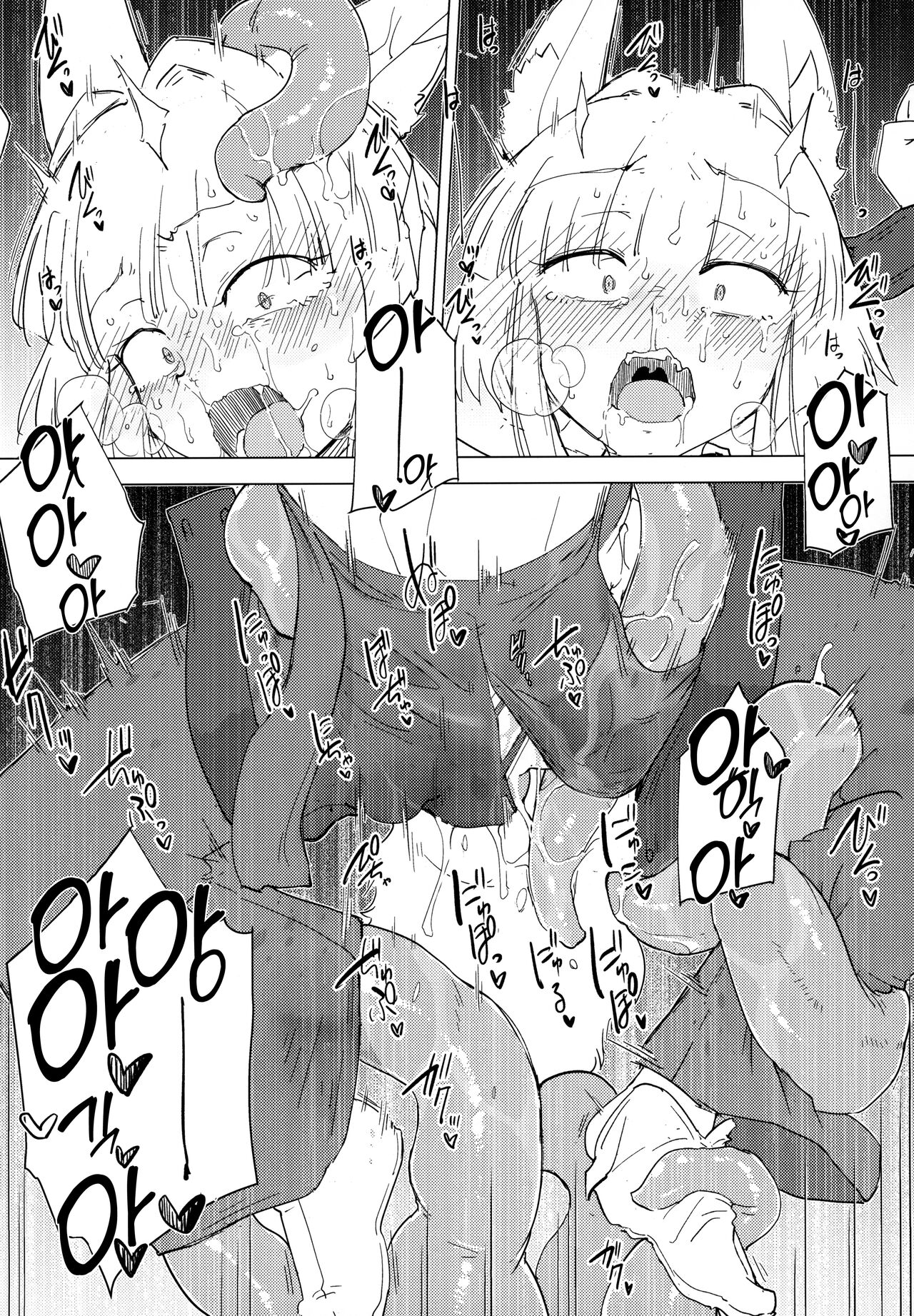 (C99) [FoxTail (sakifox)] Kado Kiroku No.1670 | 가동 기록 No.1670 [Korean] Bildnummer 14