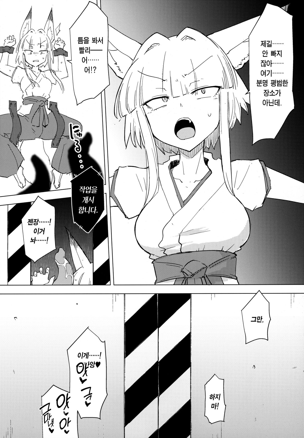 (C99) [FoxTail (sakifox)] Kado Kiroku No.1670 | 가동 기록 No.1670 [Korean] Bildnummer 27