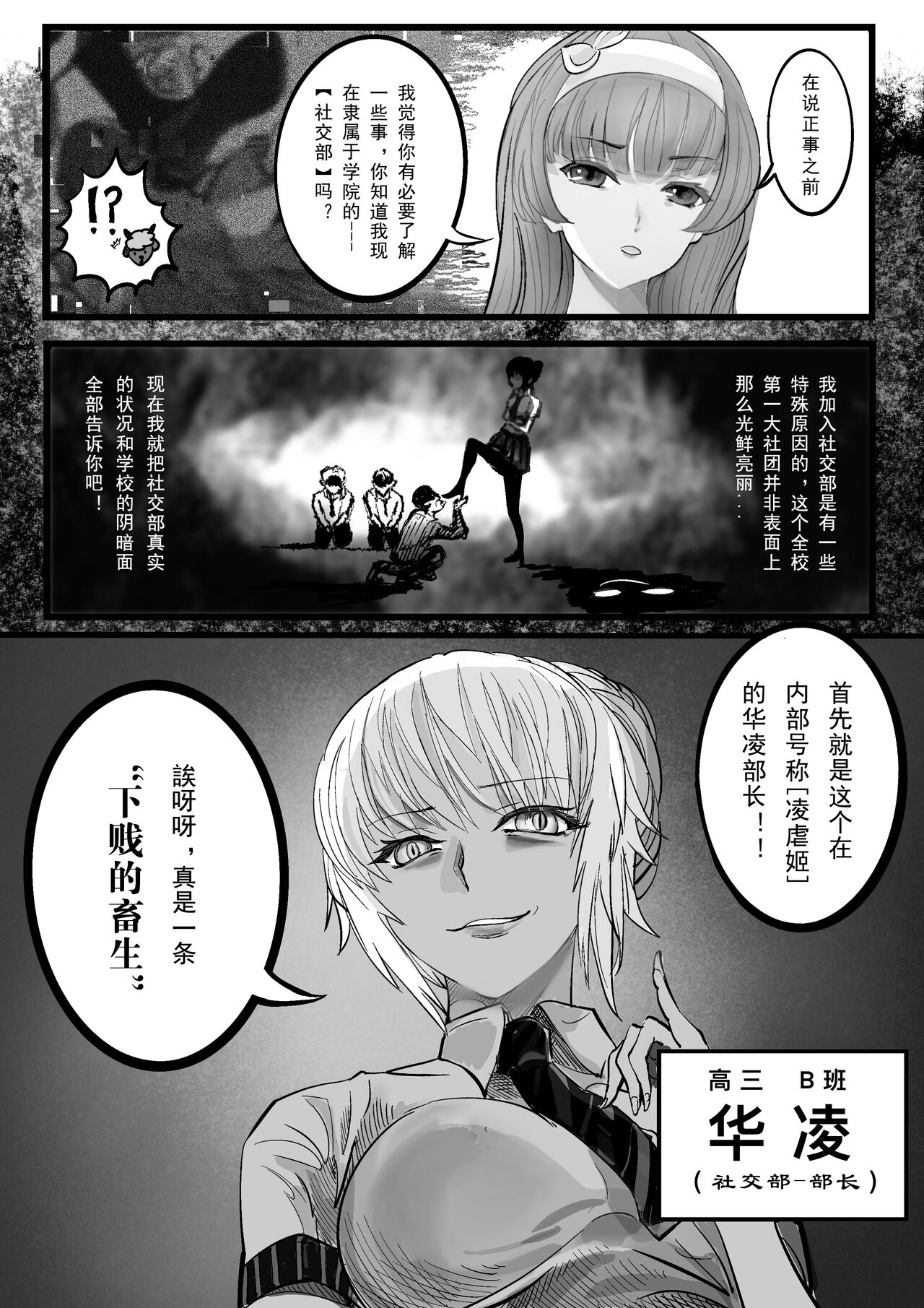 [Minworld] GOAT-goat chapter 3 [CHINESE] image number 4