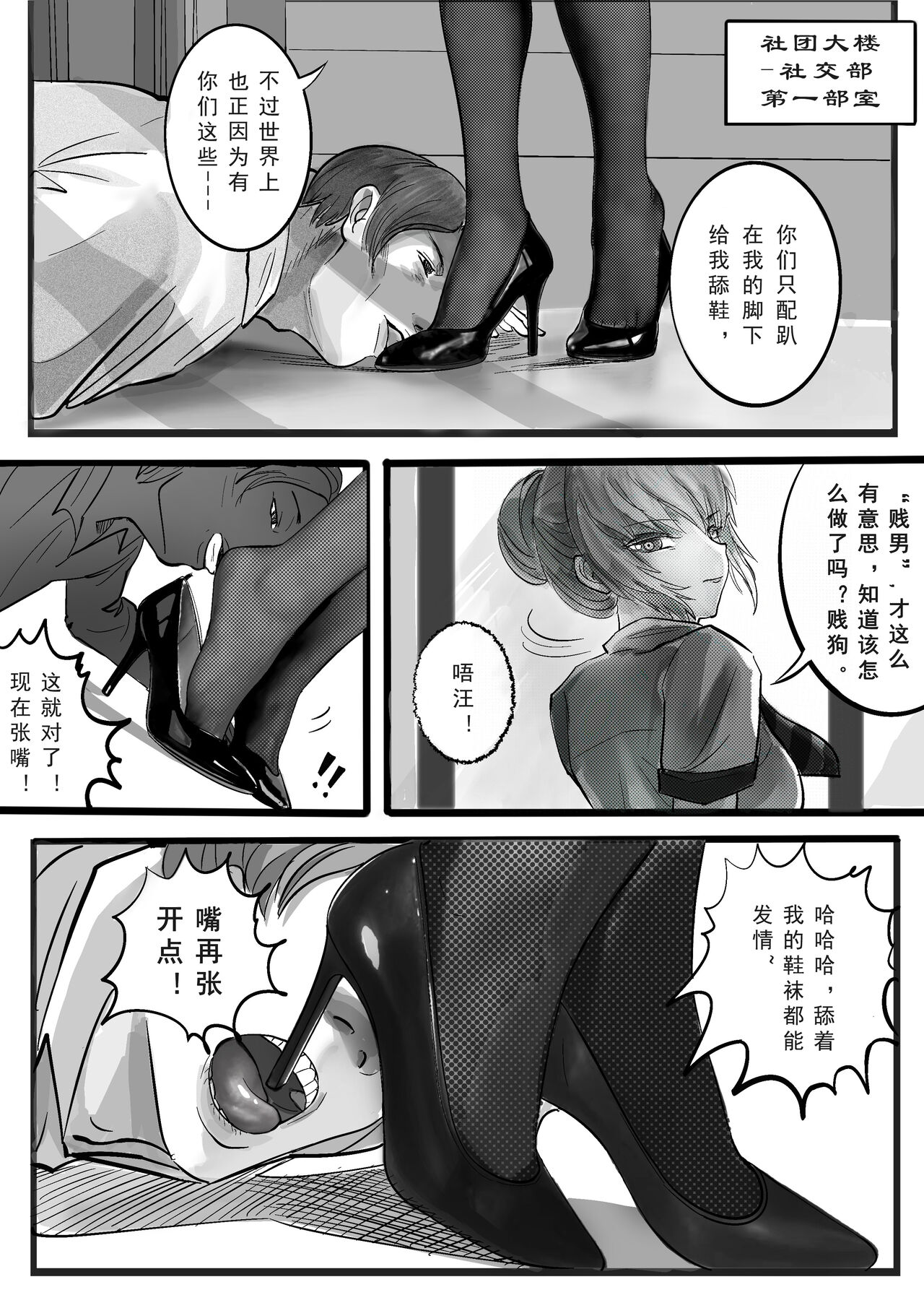 [Minworld] GOAT-goat chapter 3 [CHINESE] image number 5