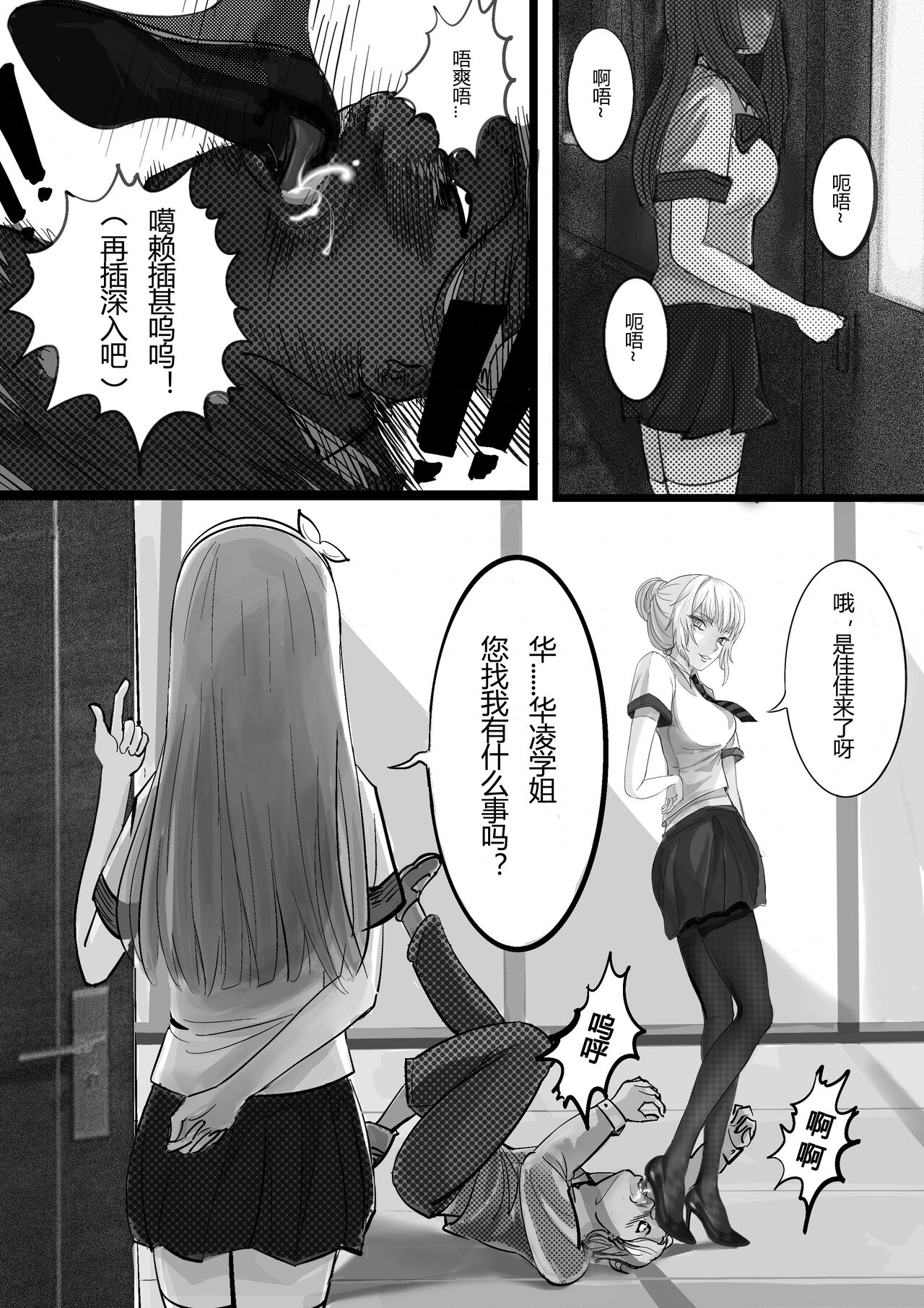 [Minworld] GOAT-goat chapter 3 [CHINESE] image number 6