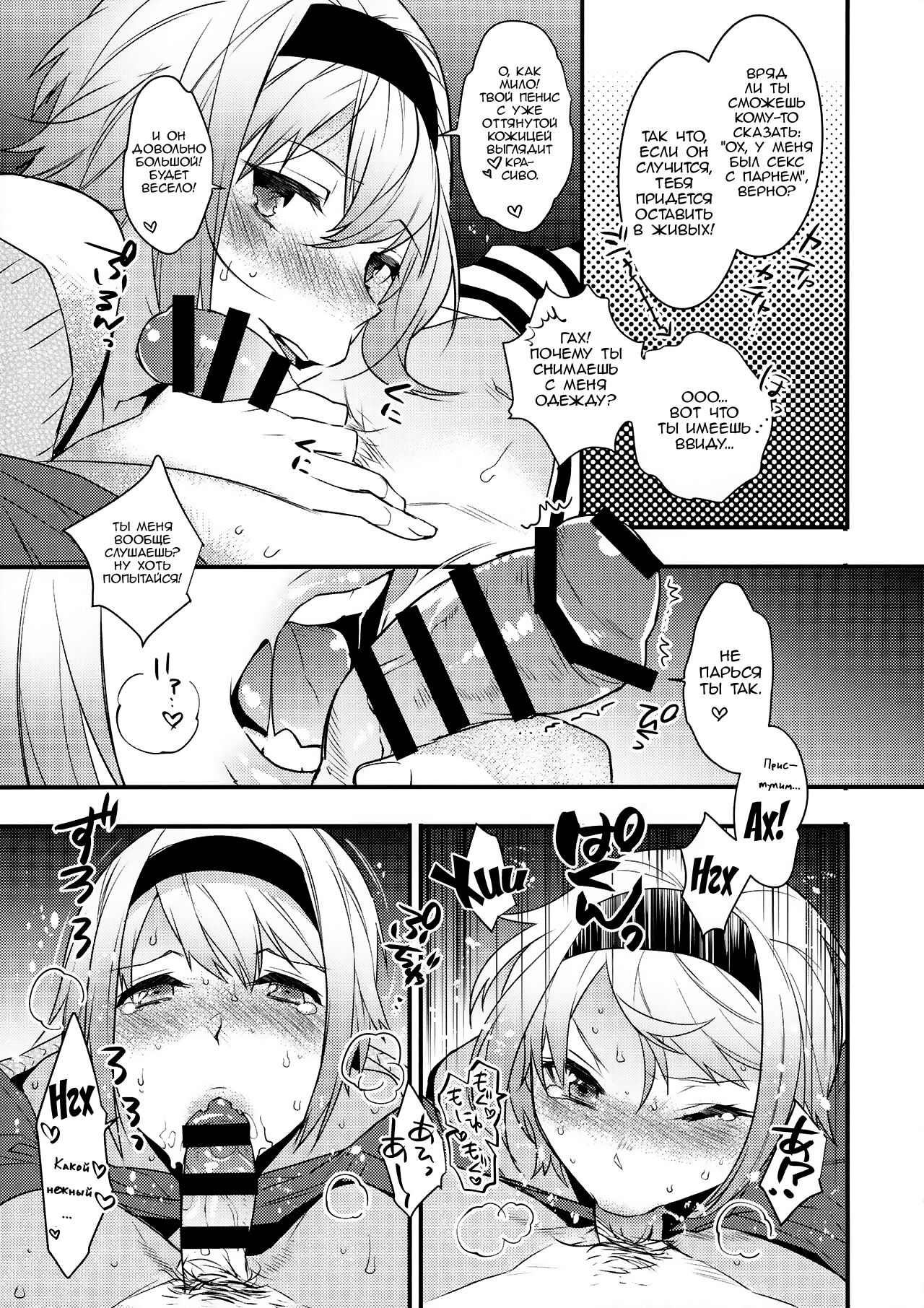 (C89) [Ash Wing (Makuro)] Yotta Ikioi de Hotel ni Tsurekomare Josou Shita Otoko ni Nazeka Ore ga Horareru Hanashi [Russian] [Nik and Leri] изображение № 8