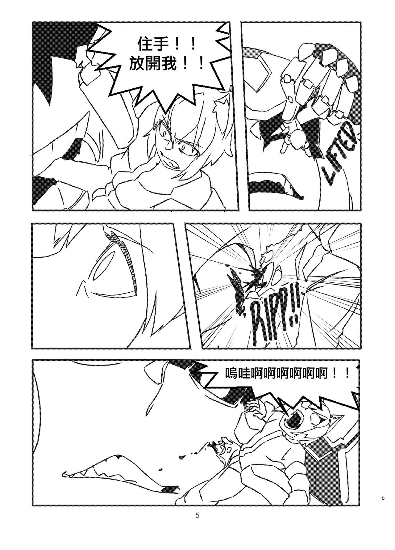 [LckyB] Bheart  [Chinese] [沒有漢化] 画像番号 4