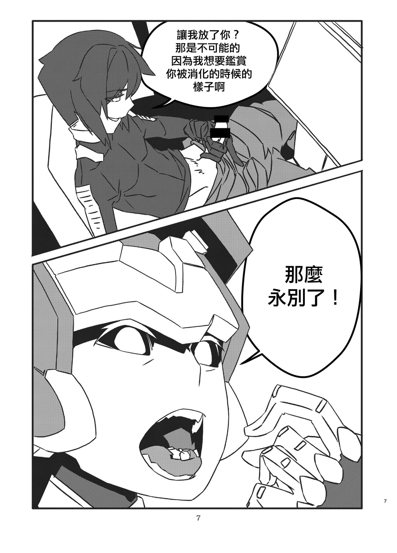 [LckyB] Bheart  [Chinese] [沒有漢化] 画像番号 6