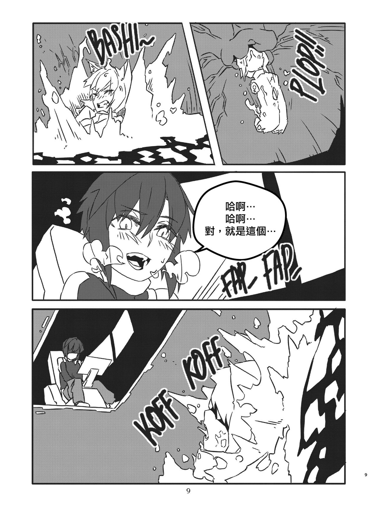 [LckyB] Bheart  [Chinese] [沒有漢化] 画像番号 8