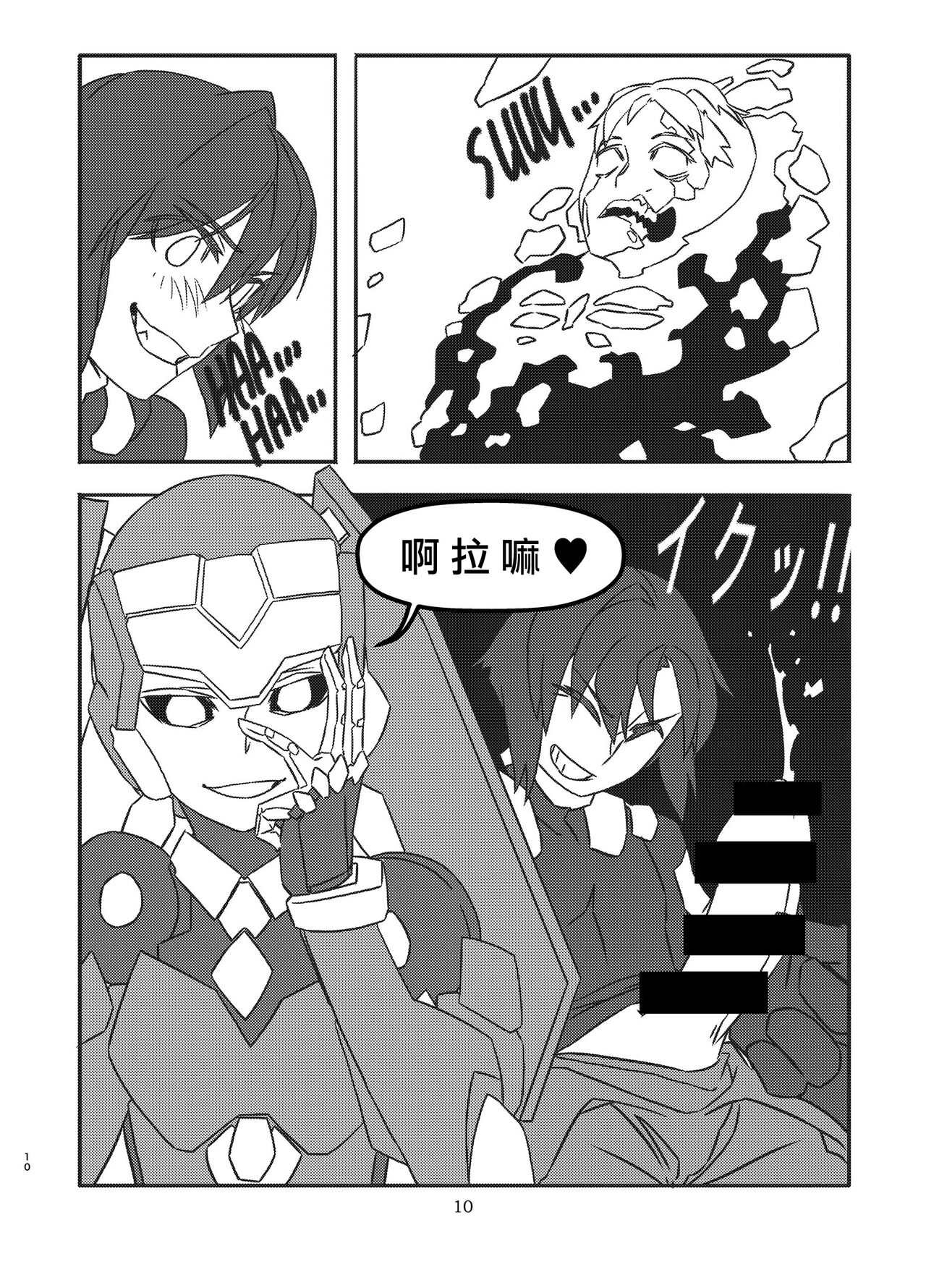 [LckyB] Bheart  [Chinese] [沒有漢化] 画像番号 9