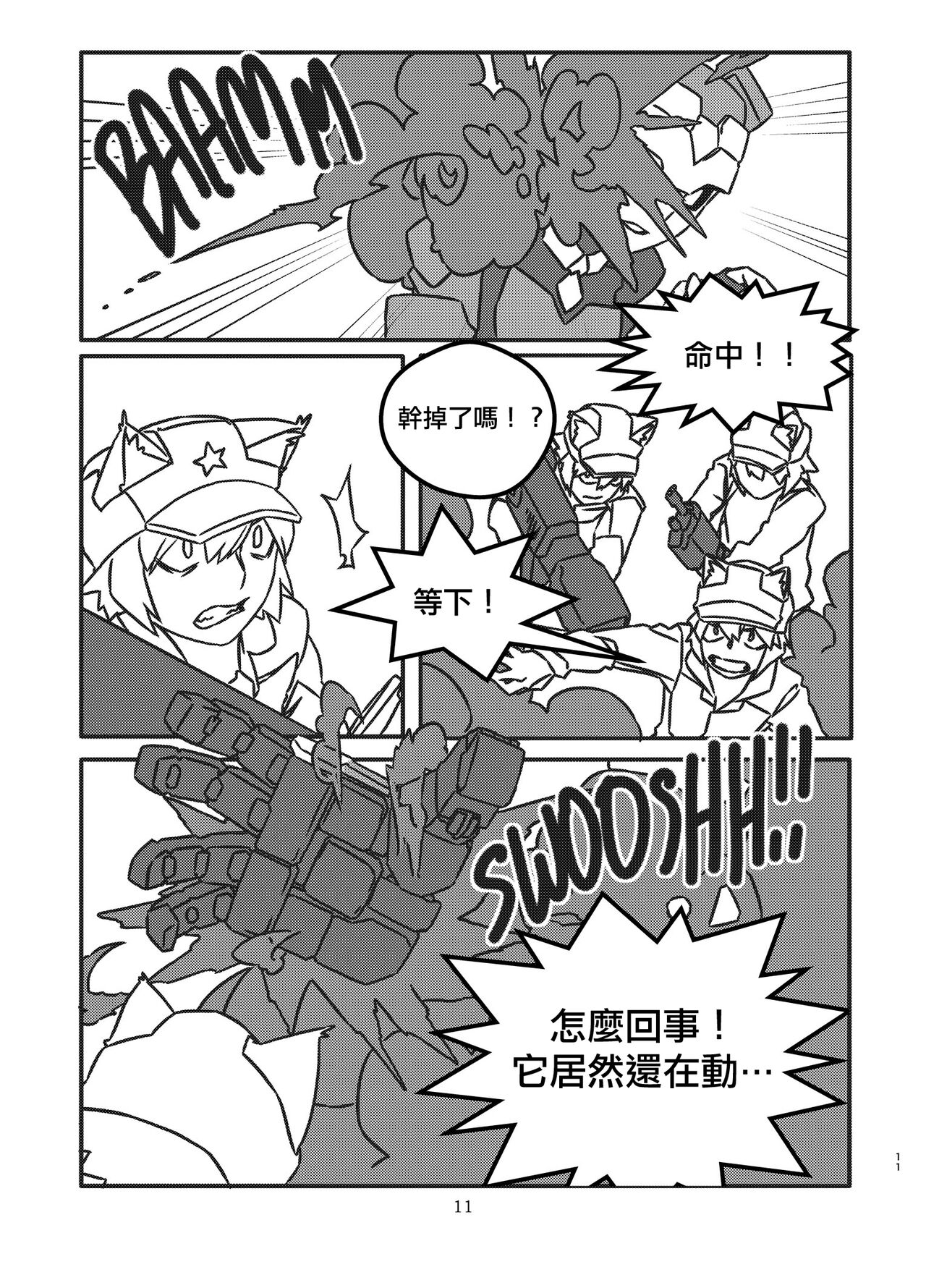 [LckyB] Bheart  [Chinese] [沒有漢化] 画像番号 10