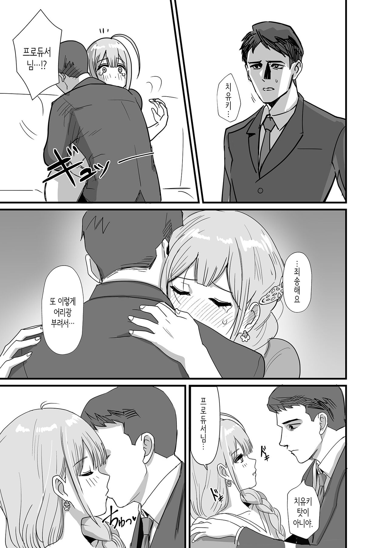 [Baiuzensen (Asteria, Yan2252)] Pirouette (THE iDOLM@STER: Shiny Colors) [Korean] 画像番号 6