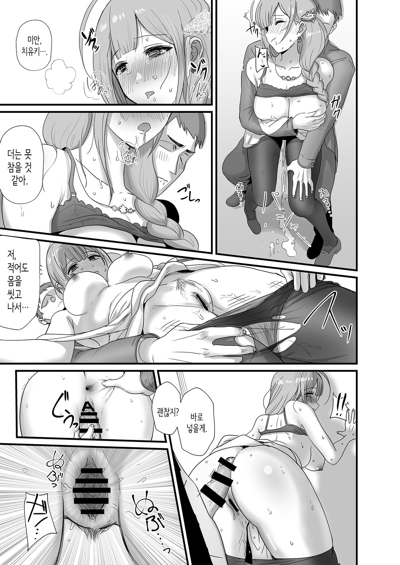 [Baiuzensen (Asteria, Yan2252)] Pirouette (THE iDOLM@STER: Shiny Colors) [Korean] 画像番号 14