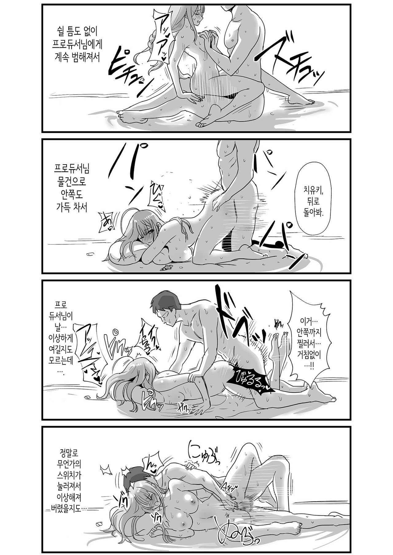 [Baiuzensen (Asteria, Yan2252)] Pirouette (THE iDOLM@STER: Shiny Colors) [Korean] 画像番号 22