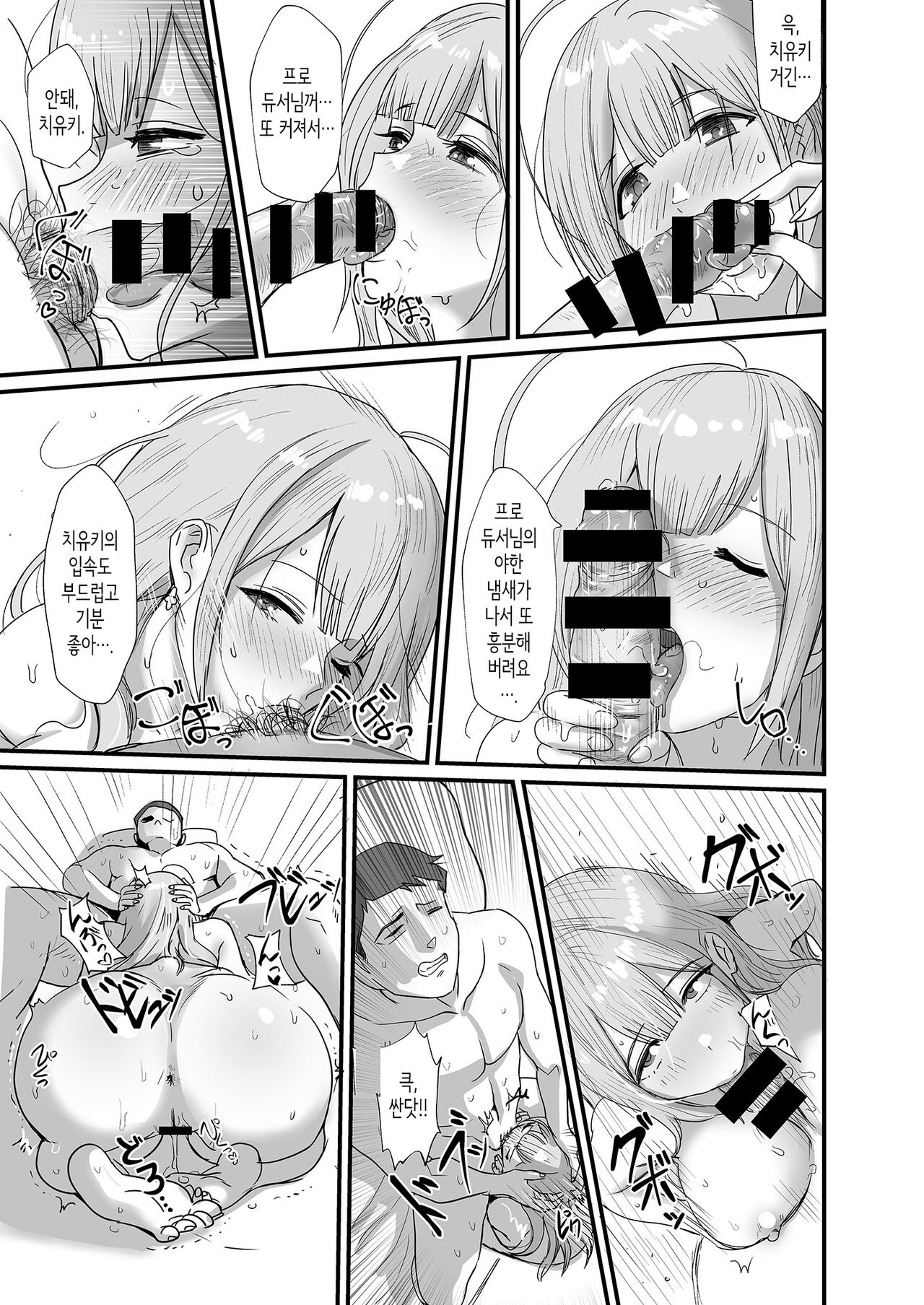 [Baiuzensen (Asteria, Yan2252)] Pirouette (THE iDOLM@STER: Shiny Colors) [Korean] 画像番号 24