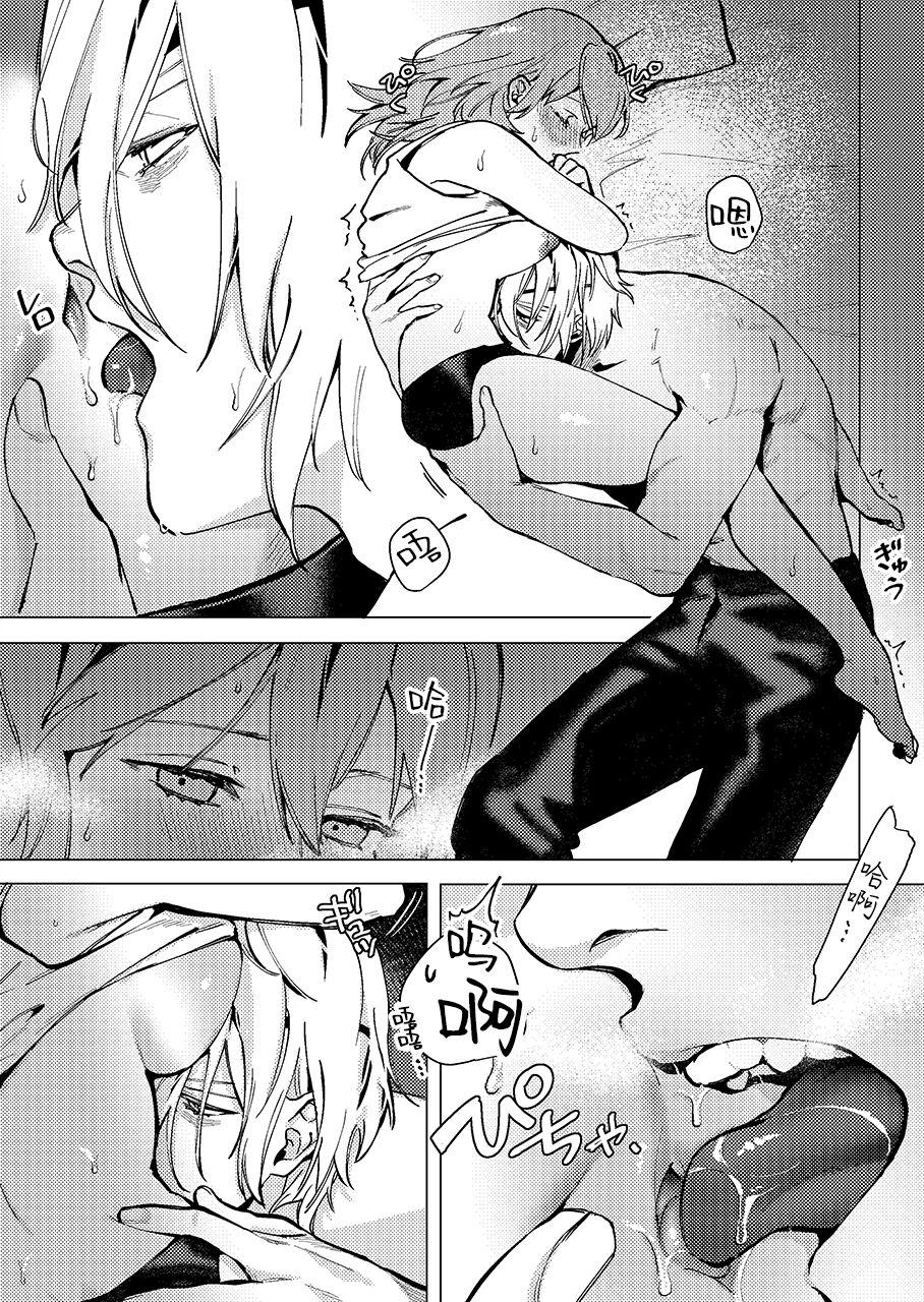 [Haru]  A Spring Day Without Moon | 月晦的春日 (Fire Emblem- Three Houses) [Chinese] [莉赛特汉化组] numero di immagine  13