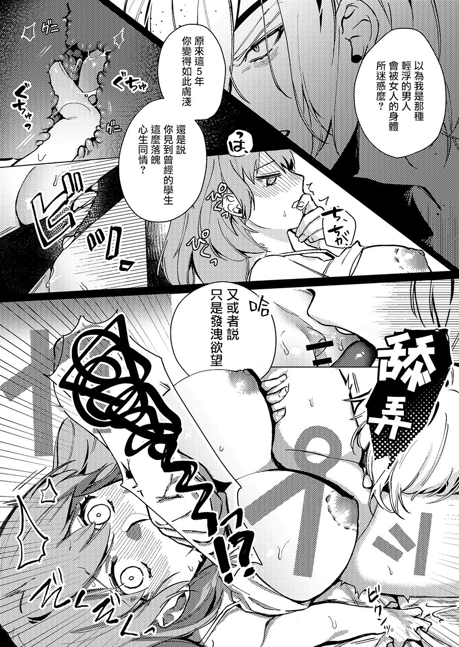 [Haru]  A Spring Day Without Moon | 月晦的春日 (Fire Emblem- Three Houses) [Chinese] [莉赛特汉化组] numero di immagine  15