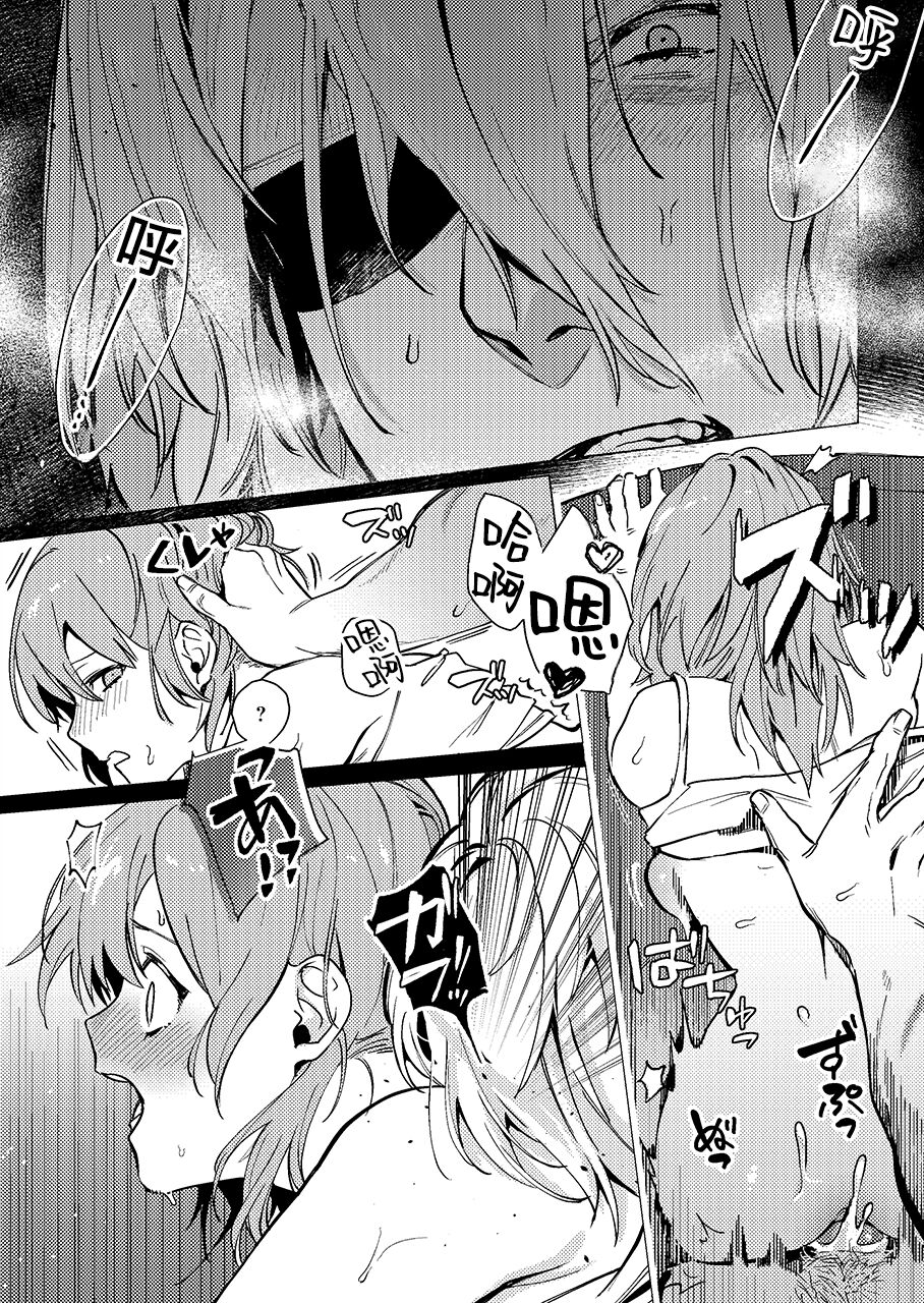 [Haru]  A Spring Day Without Moon | 月晦的春日 (Fire Emblem- Three Houses) [Chinese] [莉赛特汉化组] numero di immagine  21