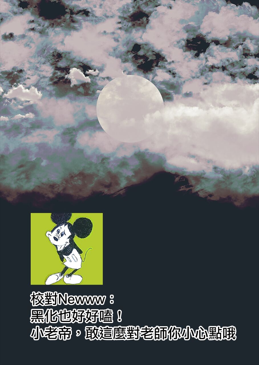 [Haru]  A Spring Day Without Moon | 月晦的春日 (Fire Emblem- Three Houses) [Chinese] [莉赛特汉化组] numero di immagine  31