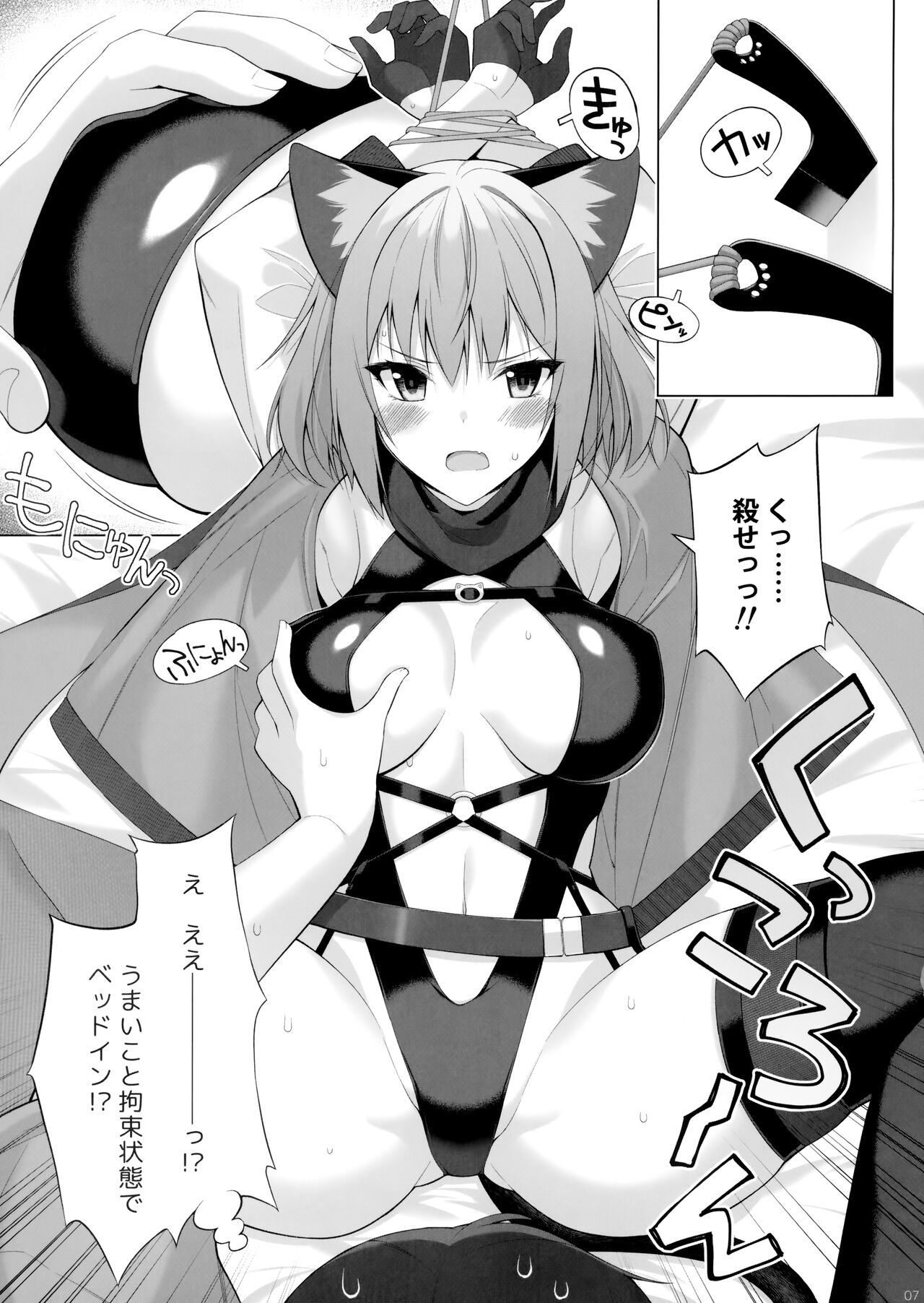 (C100) [Digital Flyer (Oota Yuuichi)] Kukkoro Butai no Assassin-san. image number 6