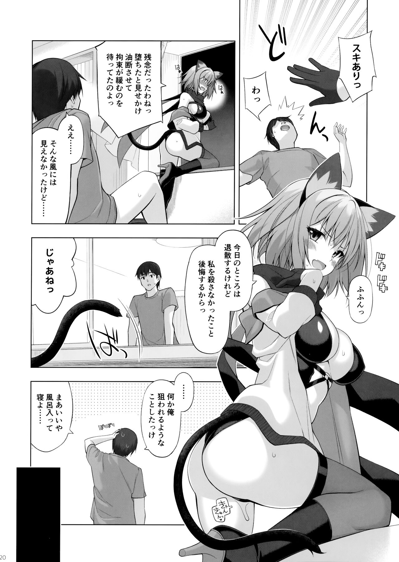 (C100) [Digital Flyer (Oota Yuuichi)] Kukkoro Butai no Assassin-san. image number 19