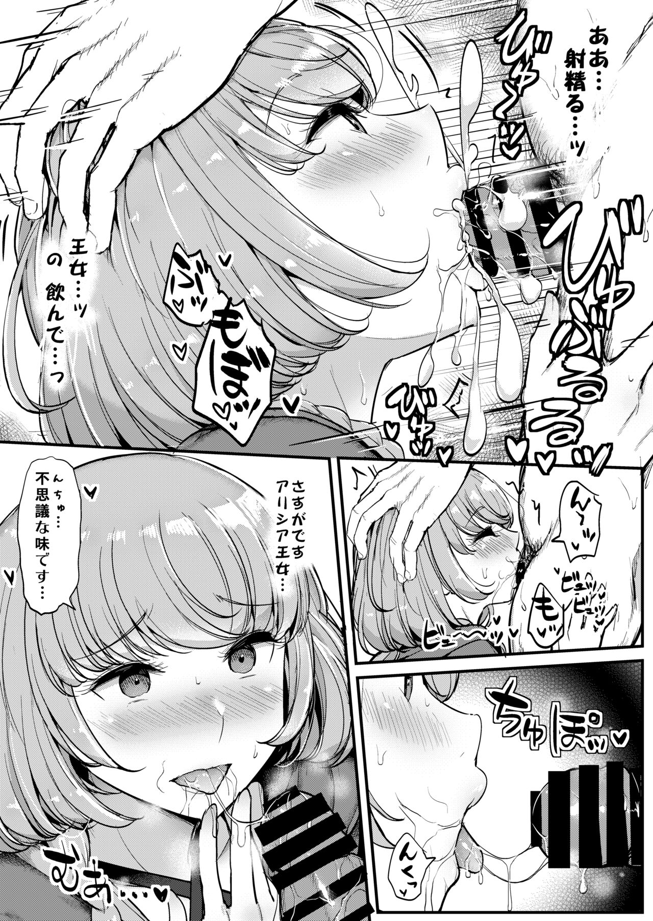 [From Nou Kanja no Kai (Tyranu)] Saimin Katsudou! Friends Cool Idol Hen (Aikatsu Friends!) [Digital] image number 14