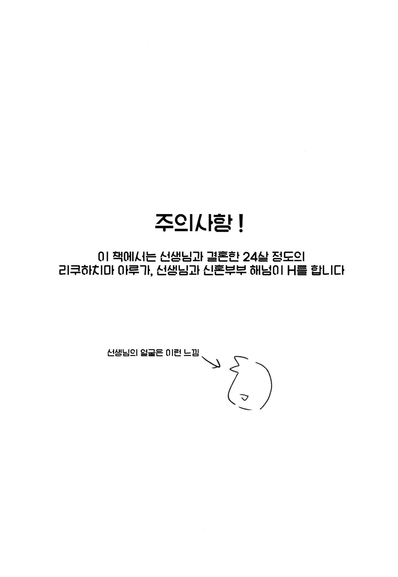 (C101) [Samondon Teishoku(Pipio)] Boku no Kawaii Kadokko Okusan | 나의 귀여운 뿔난이 아내 [Korean] изображение № 4