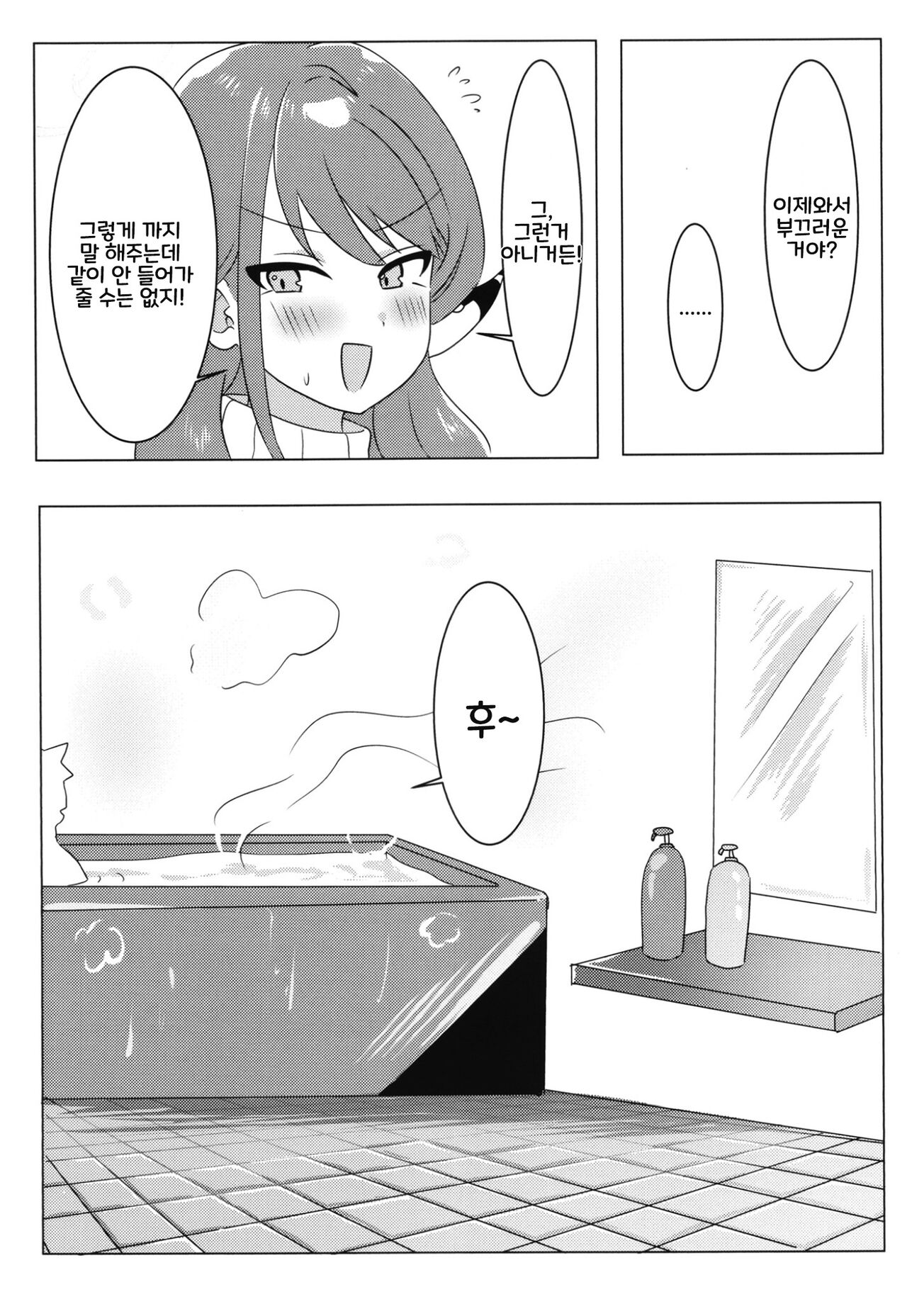 (C101) [Samondon Teishoku(Pipio)] Boku no Kawaii Kadokko Okusan | 나의 귀여운 뿔난이 아내 [Korean] изображение № 8