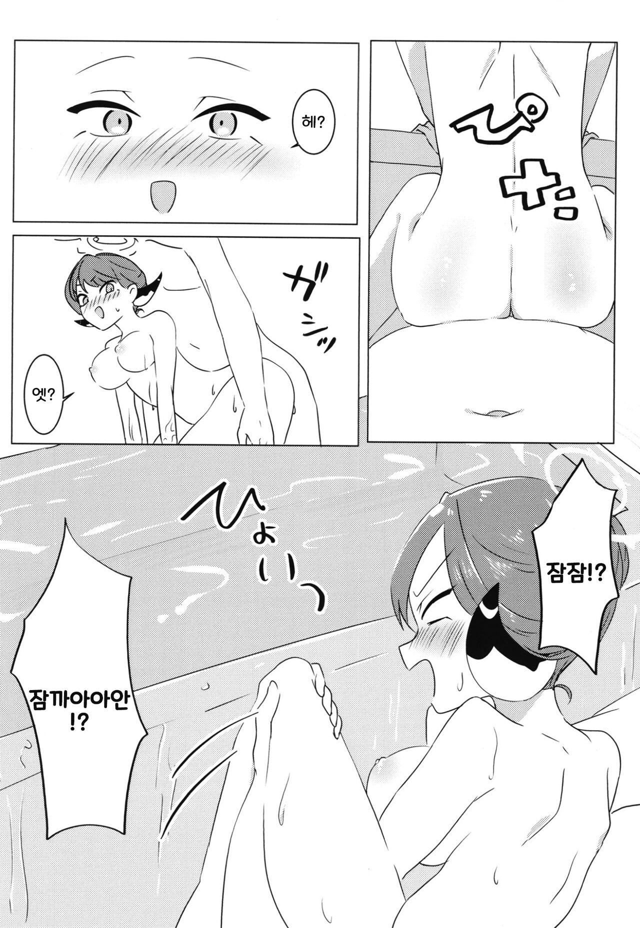 (C101) [Samondon Teishoku(Pipio)] Boku no Kawaii Kadokko Okusan | 나의 귀여운 뿔난이 아내 [Korean] изображение № 17