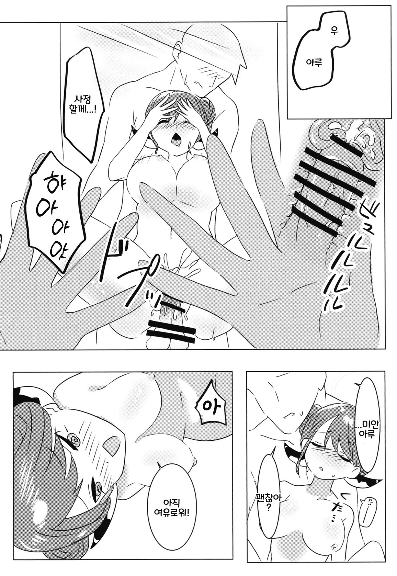 (C101) [Samondon Teishoku(Pipio)] Boku no Kawaii Kadokko Okusan | 나의 귀여운 뿔난이 아내 [Korean] изображение № 20