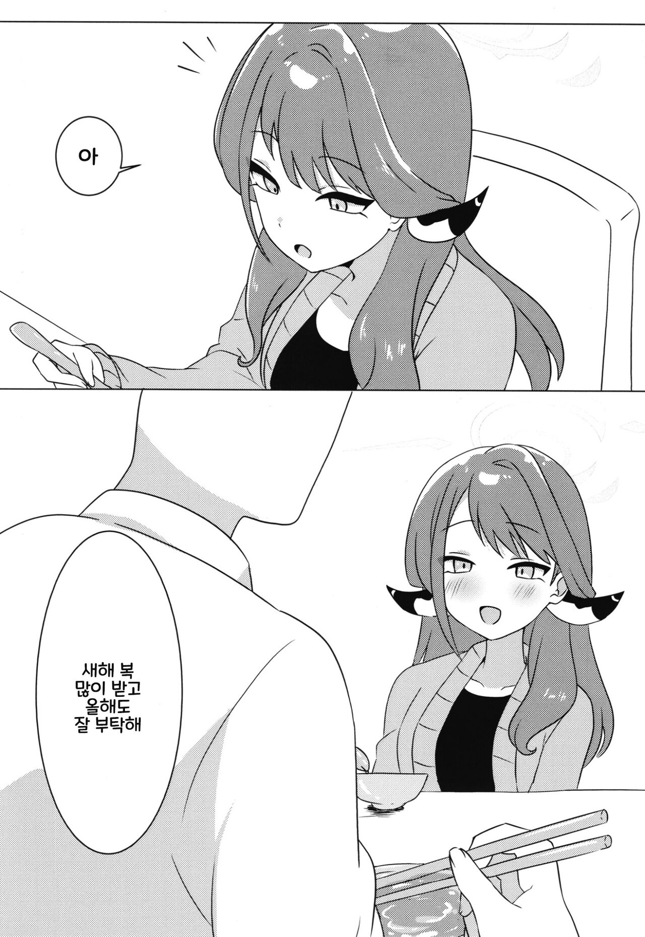 (C101) [Samondon Teishoku(Pipio)] Boku no Kawaii Kadokko Okusan | 나의 귀여운 뿔난이 아내 [Korean] изображение № 29