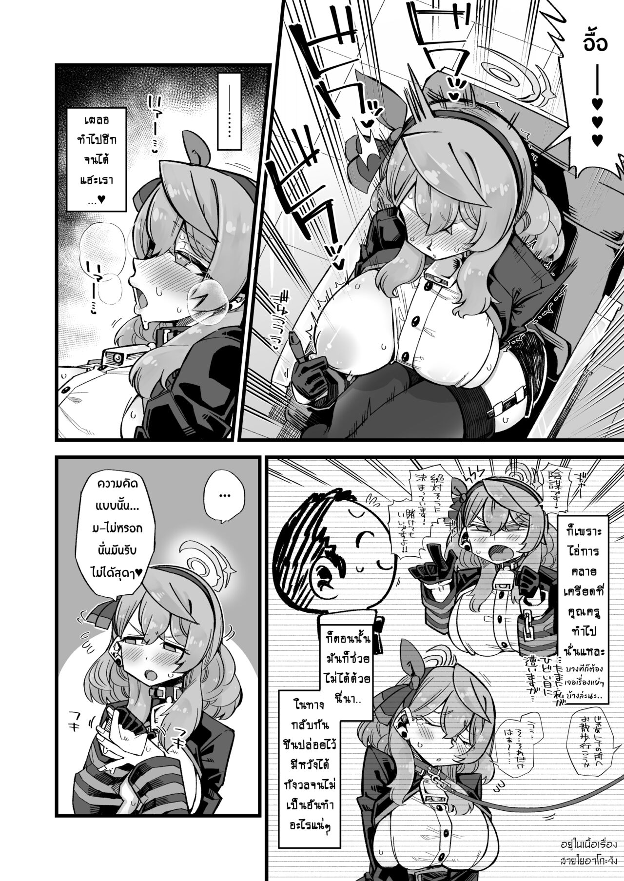 [Aureole (Kira Boshi)] คลายเครียดแบบฉบับอาโกะ Ako no Stress Hassan Houhou (ไทย) (Blue Archive) [Digital] 画像番号 3