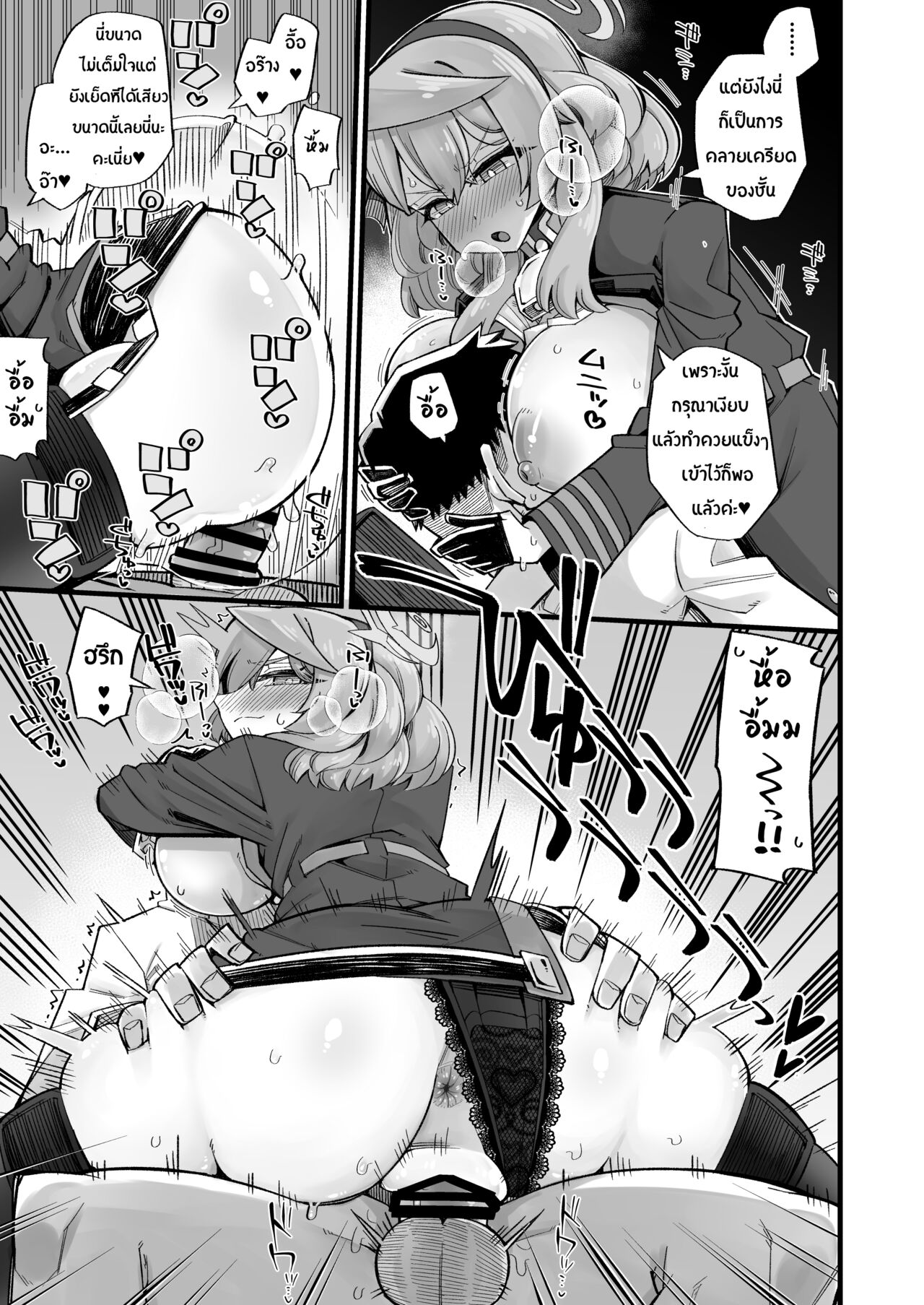 [Aureole (Kira Boshi)] คลายเครียดแบบฉบับอาโกะ Ako no Stress Hassan Houhou (ไทย) (Blue Archive) [Digital] 画像番号 6