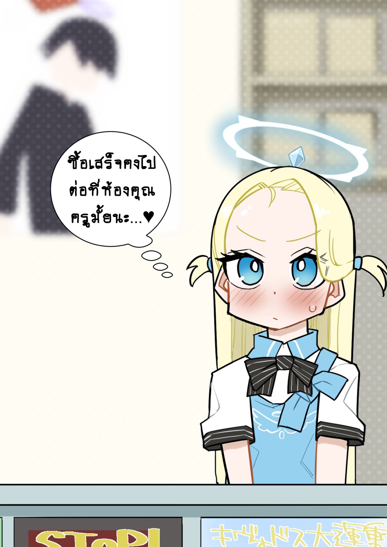 [Aureole (Kira Boshi)] คลายเครียดแบบฉบับอาโกะ Ako no Stress Hassan Houhou (ไทย) (Blue Archive) [Digital] 画像番号 22