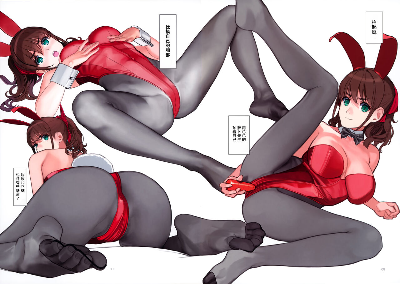 (C101) [Lily Lily Rose (Mibu Natsuki)] Usagi-chan to Asobou [Chinese] изображение № 6