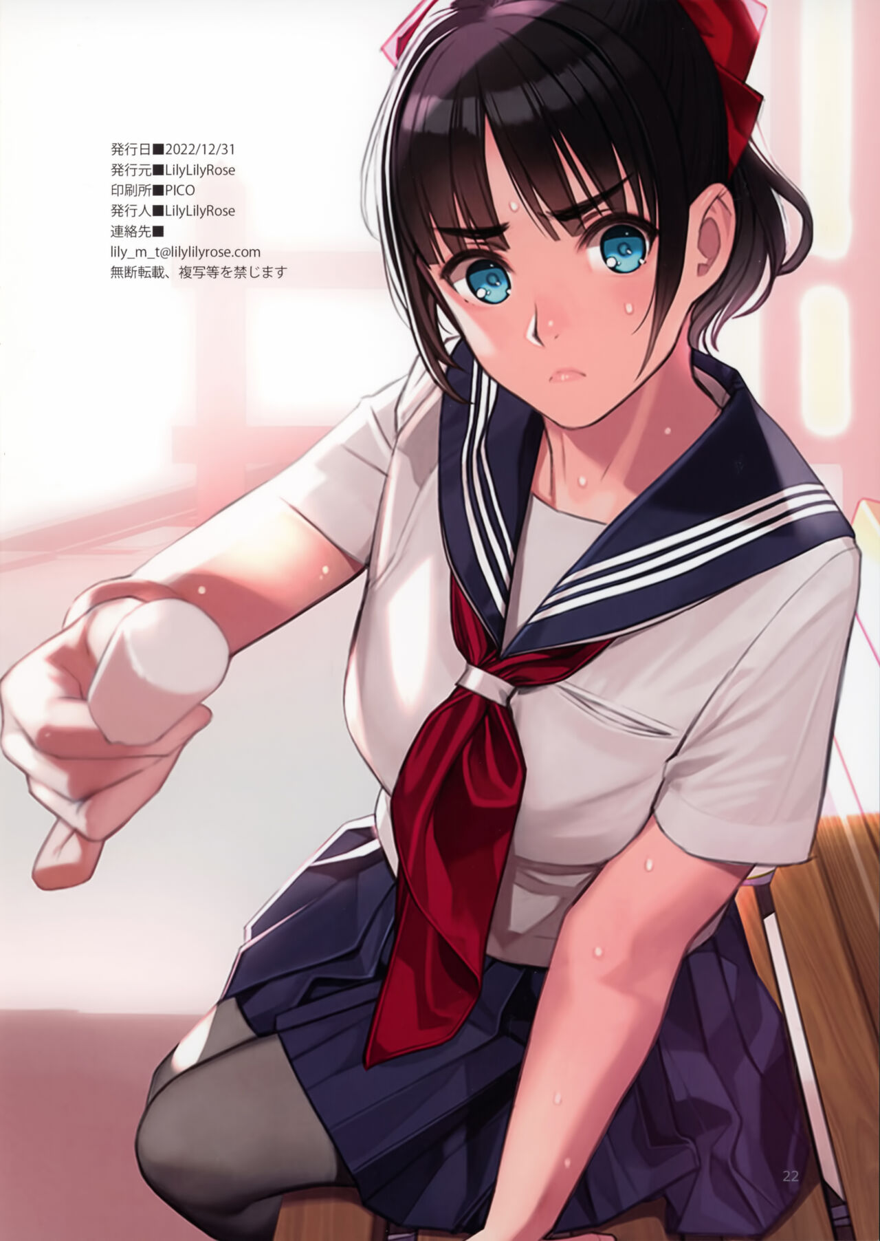 (C101) [Lily Lily Rose (Mibu Natsuki)] Usagi-chan to Asobou [Chinese] изображение № 16