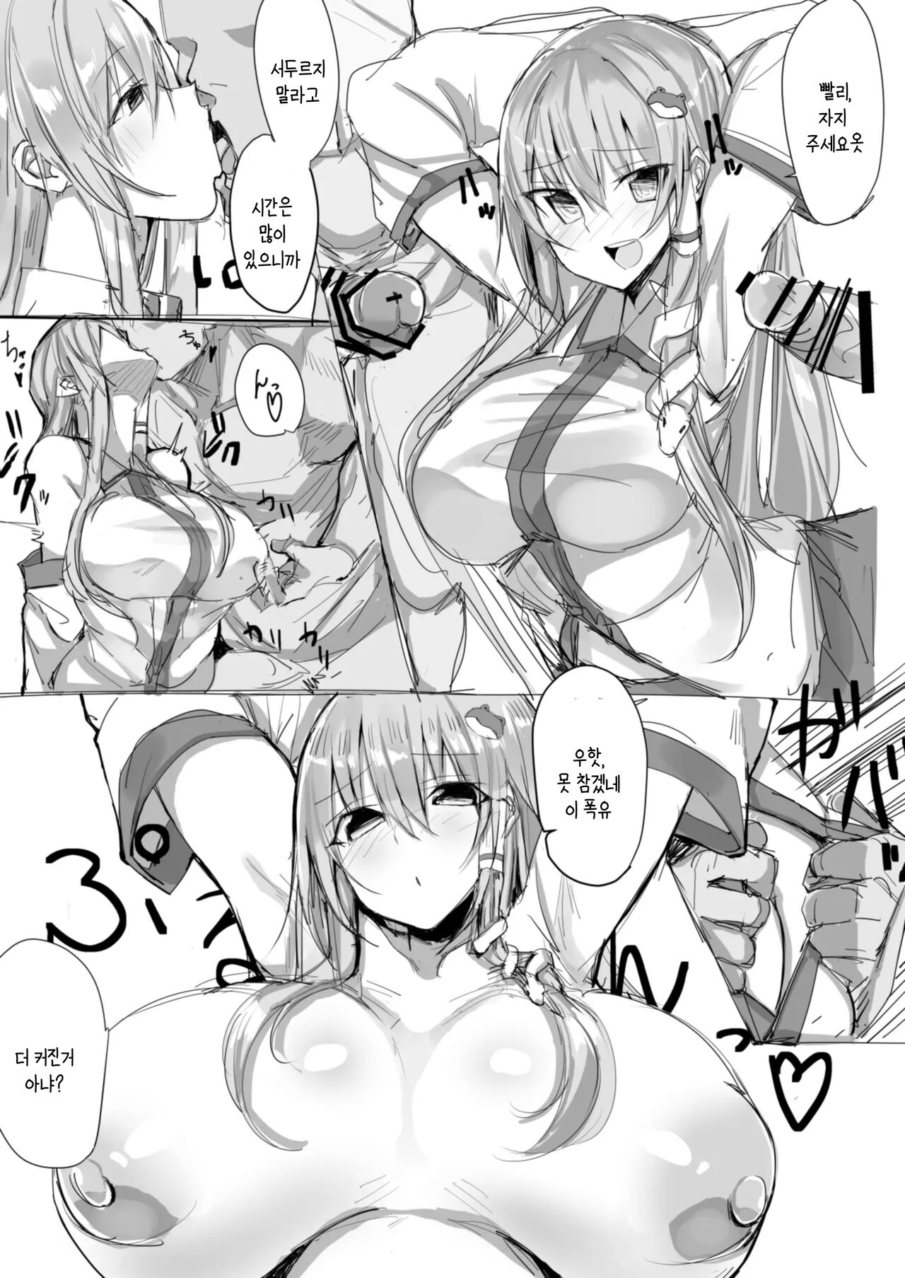 [Golgi Bon] Sana Ero | 사나에로 (Touhou Project) [Korean] изображение № 7