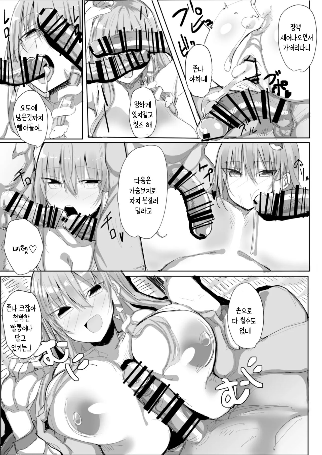 [Golgi Bon] Sana Ero | 사나에로 (Touhou Project) [Korean] изображение № 19