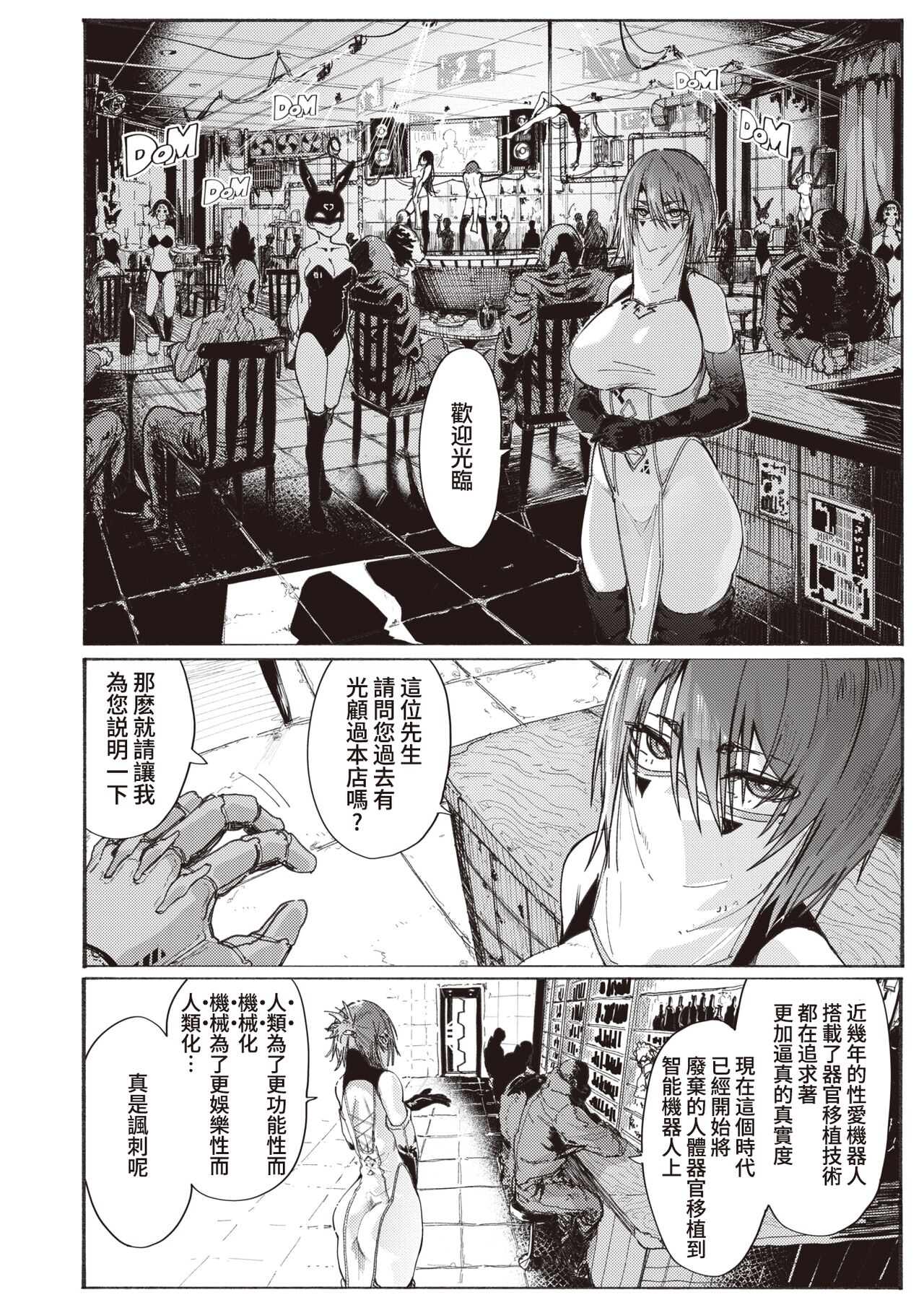 [Iwami Yasoya] Fuuzoku no Uketsukejou (COMIC X-EROS #100) [Chinese] [葱鱼个人汉化] [Digital] 画像番号 3