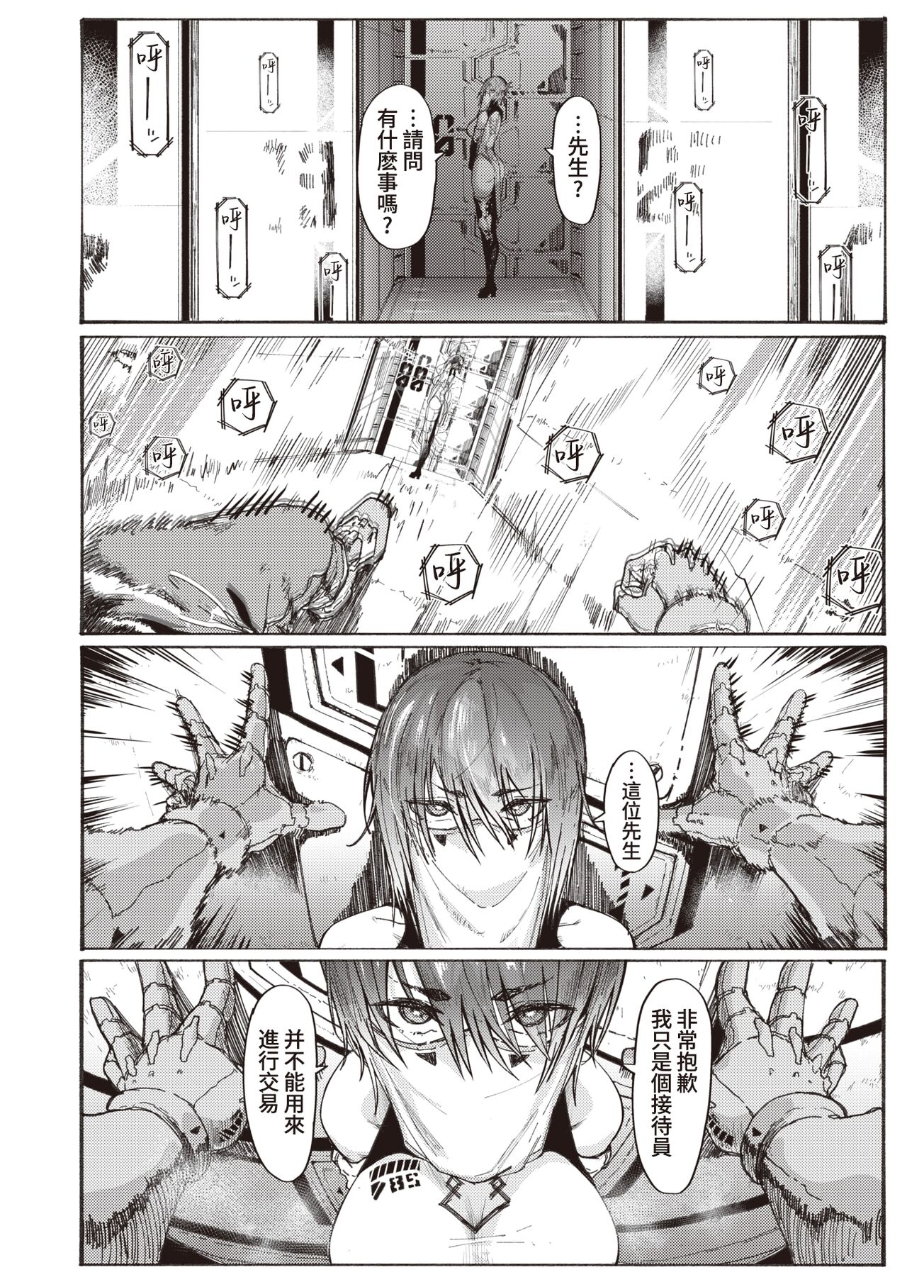 [Iwami Yasoya] Fuuzoku no Uketsukejou (COMIC X-EROS #100) [Chinese] [葱鱼个人汉化] [Digital] 画像番号 5