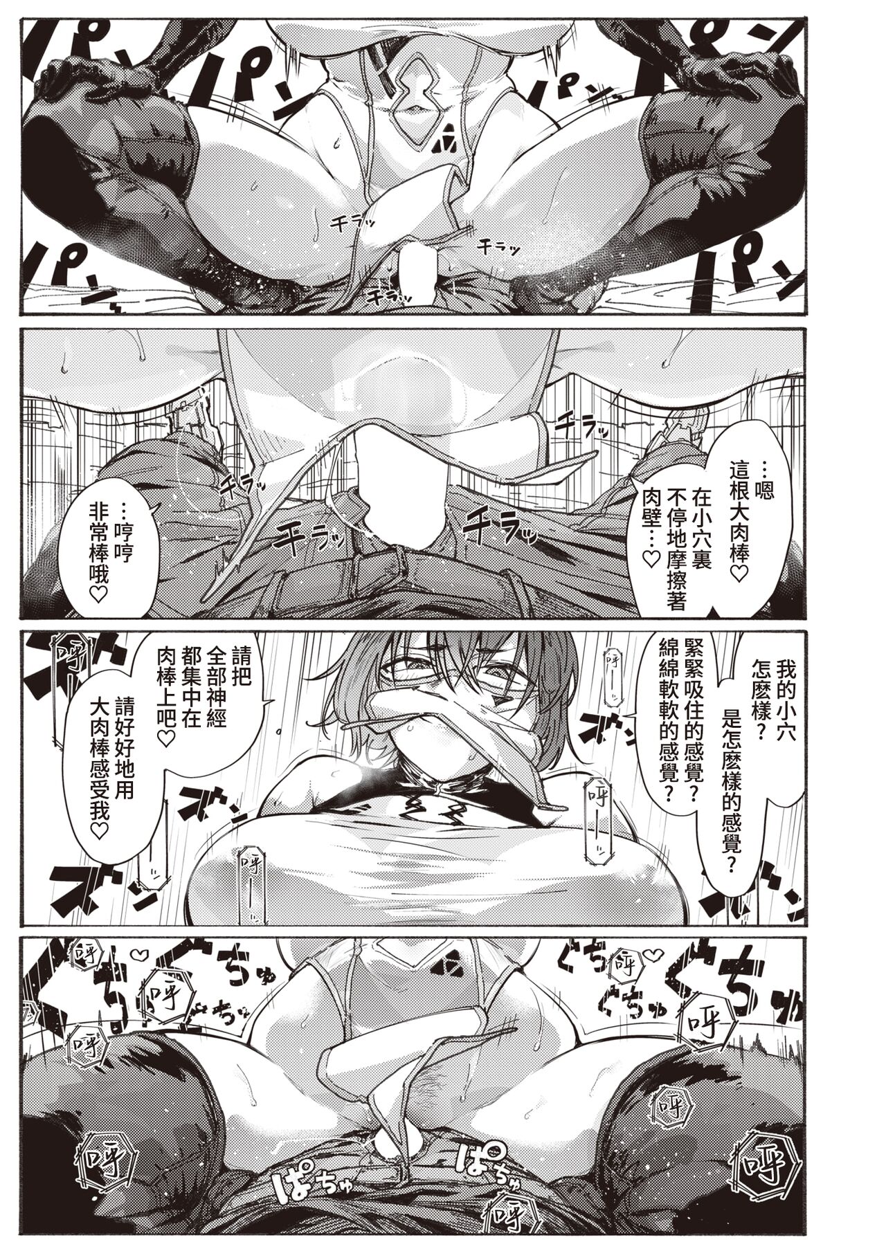 [Iwami Yasoya] Fuuzoku no Uketsukejou (COMIC X-EROS #100) [Chinese] [葱鱼个人汉化] [Digital] 画像番号 14