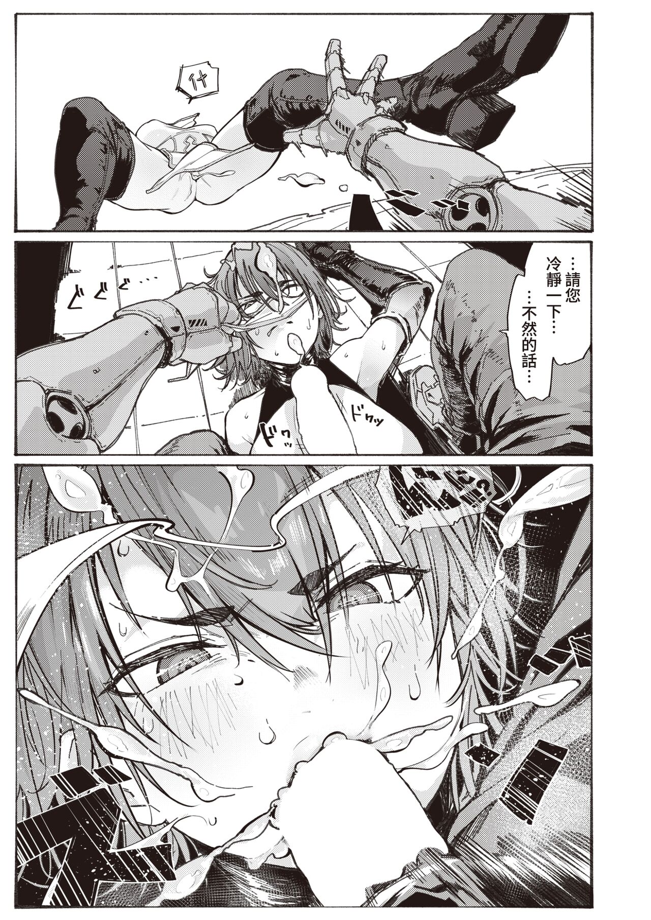 [Iwami Yasoya] Fuuzoku no Uketsukejou (COMIC X-EROS #100) [Chinese] [葱鱼个人汉化] [Digital] 画像番号 18