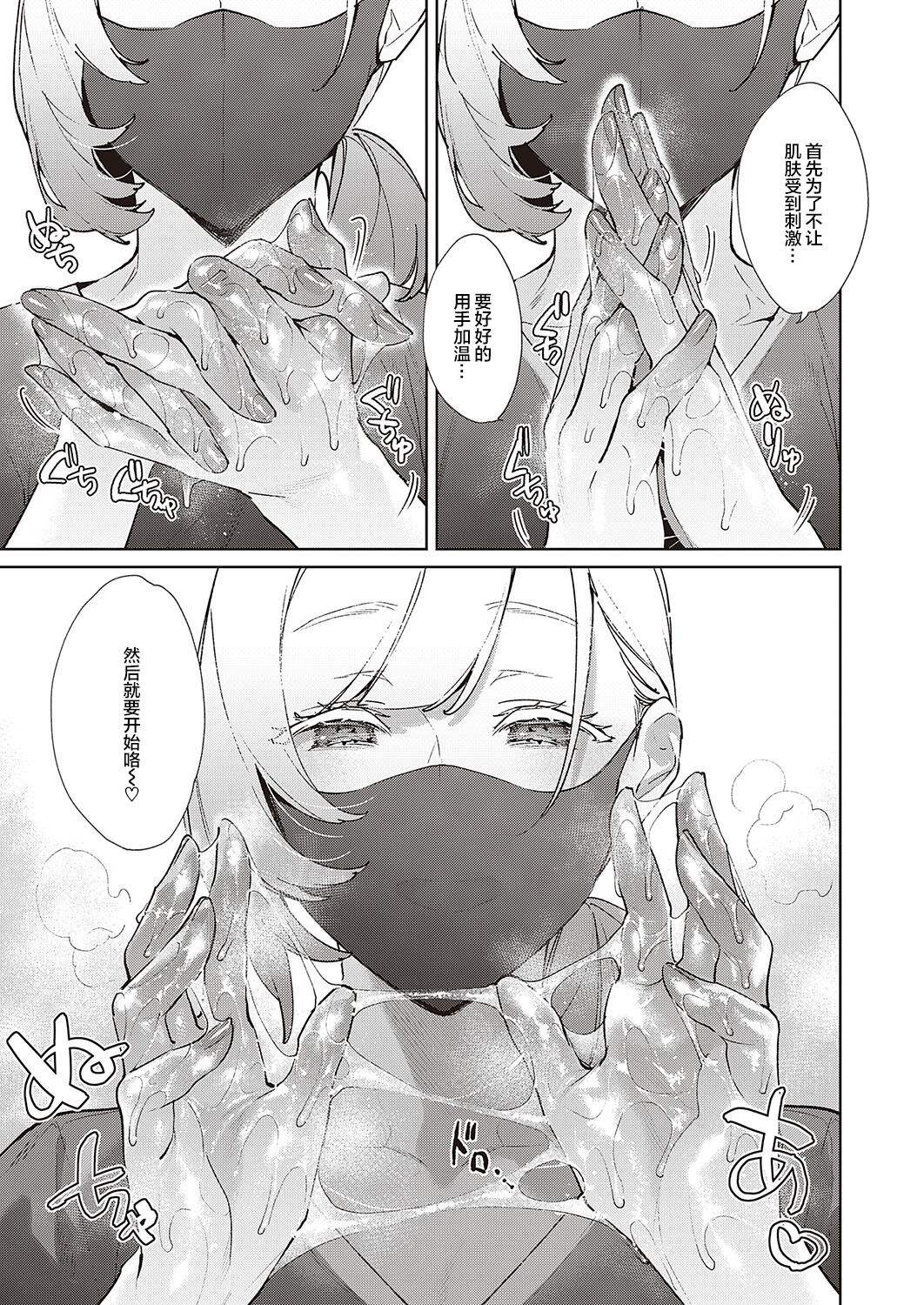 [Hizuki Akira] Yokubou Pandora 29 (COMIC ExE 40) [Chinese] [丧尸汉化] [Digital] image number 3