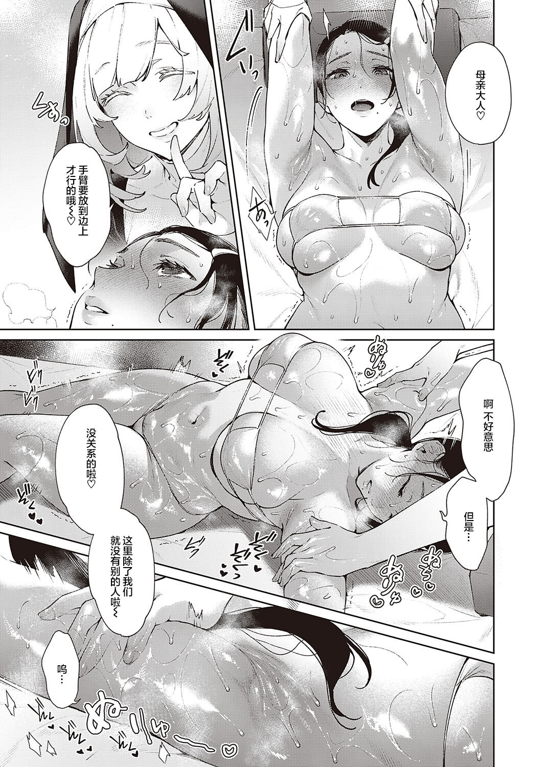 [Hizuki Akira] Yokubou Pandora 29 (COMIC ExE 40) [Chinese] [丧尸汉化] [Digital] image number 5