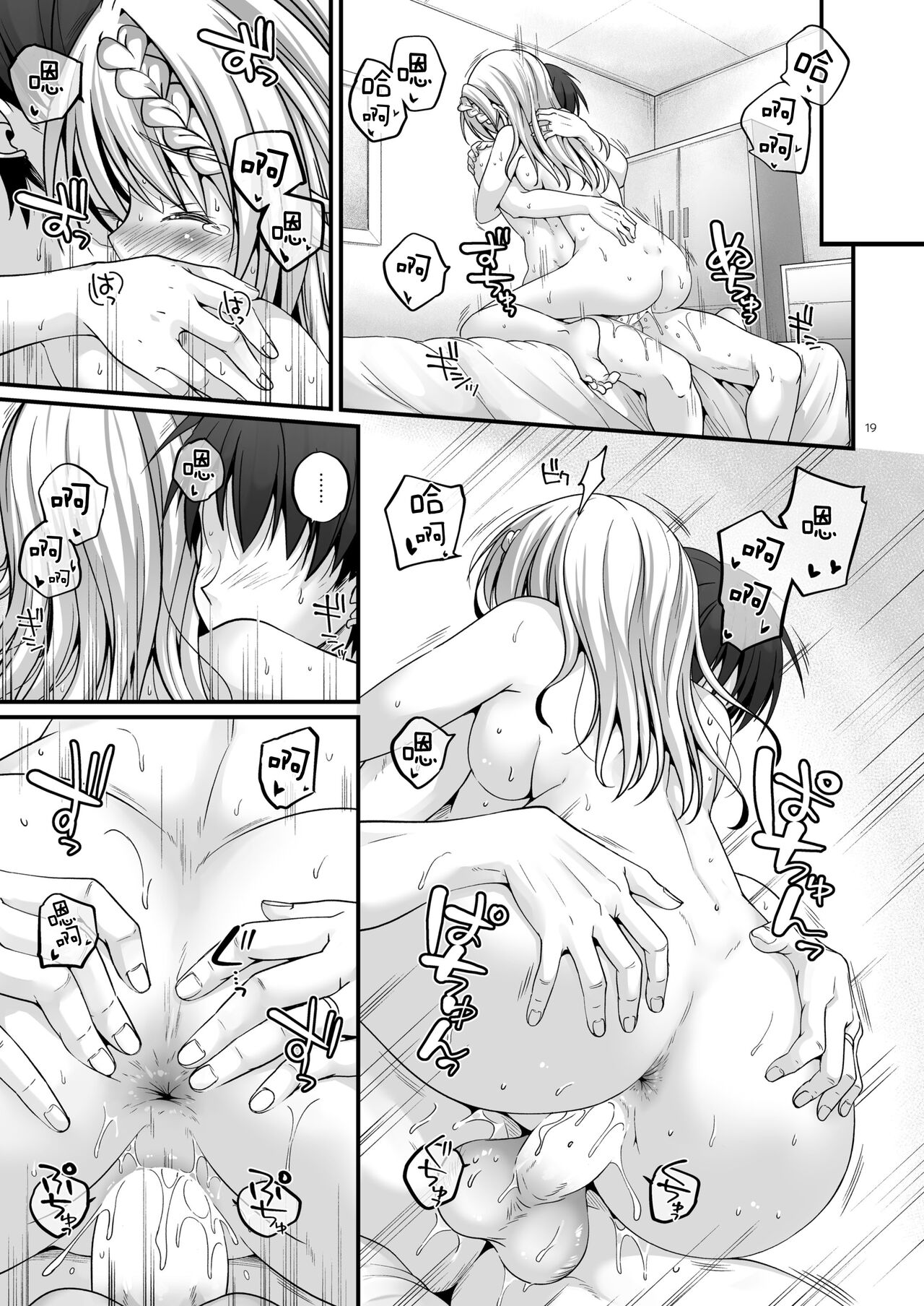 [Pixel Cot. (Habara Meguru)] Mitsugetsu Perth -AFTER- (Kantai Collection -KanColle-) [Chinese] [Digital] image number 19