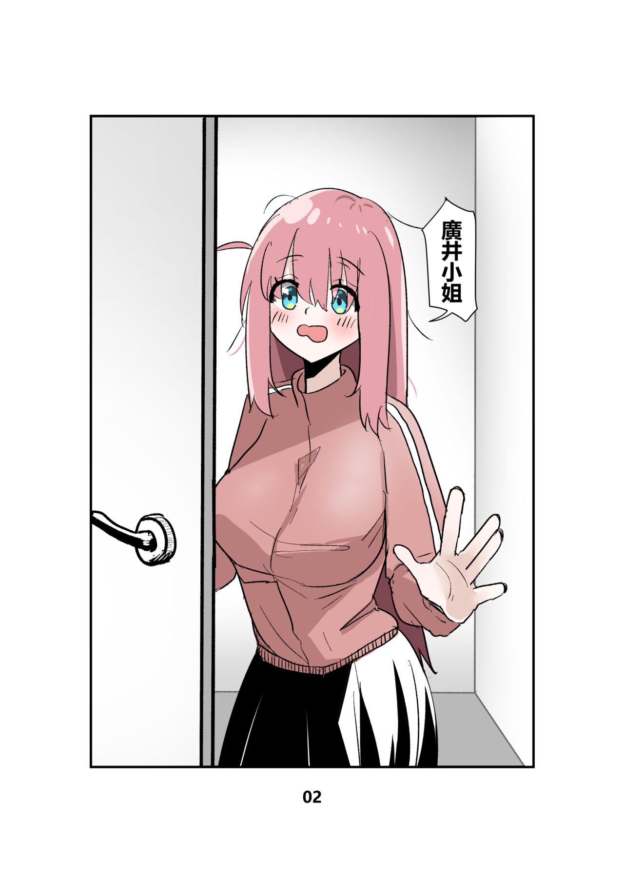 廣井跟小孤獨捉i 画像番号 3