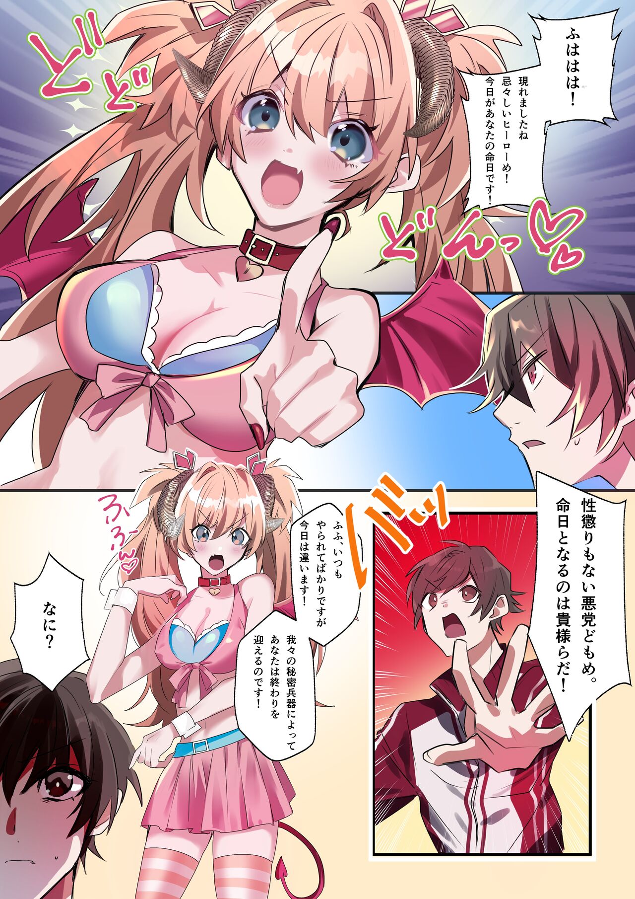 [Amuai Okashi Seisakusho (Hoshino Iro, Kikkomuhito)] Imouto Work [Digital] 2eme image