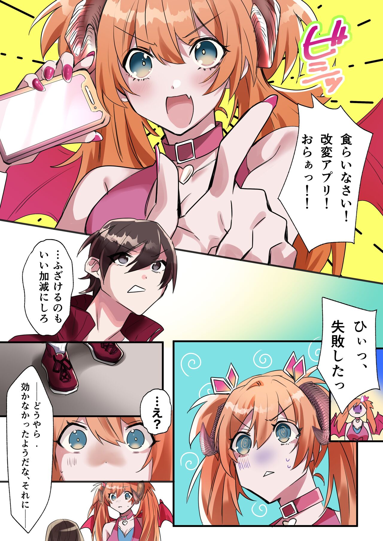 [Amuai Okashi Seisakusho (Hoshino Iro, Kikkomuhito)] Imouto Work [Digital] 4eme image