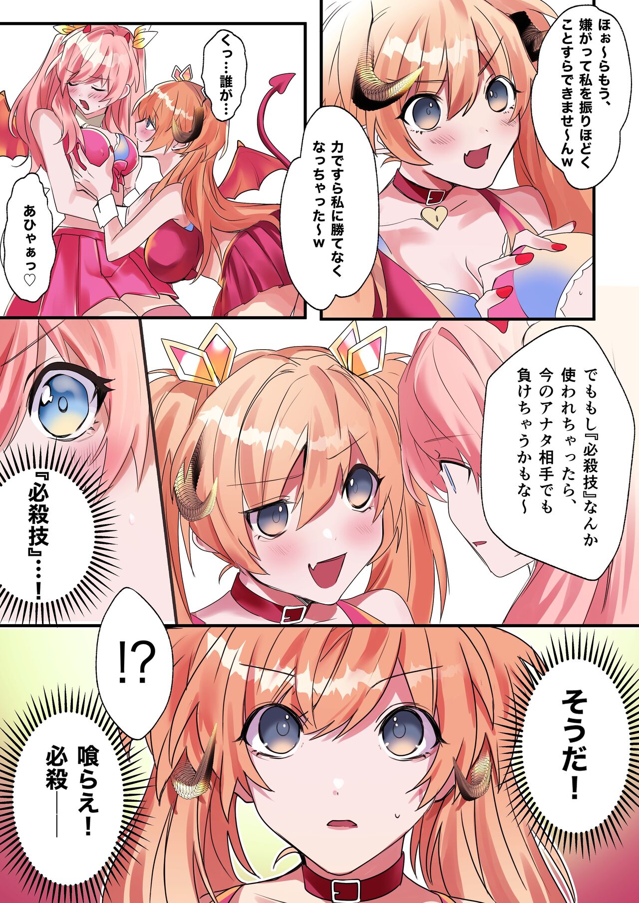 [Amuai Okashi Seisakusho (Hoshino Iro, Kikkomuhito)] Imouto Work [Digital] 10eme image