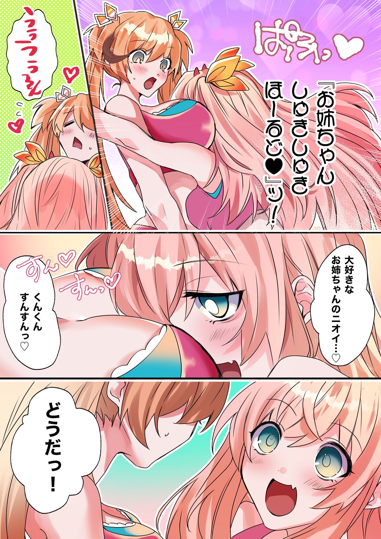 [Amuai Okashi Seisakusho (Hoshino Iro, Kikkomuhito)] Imouto Work [Digital] 11eme image