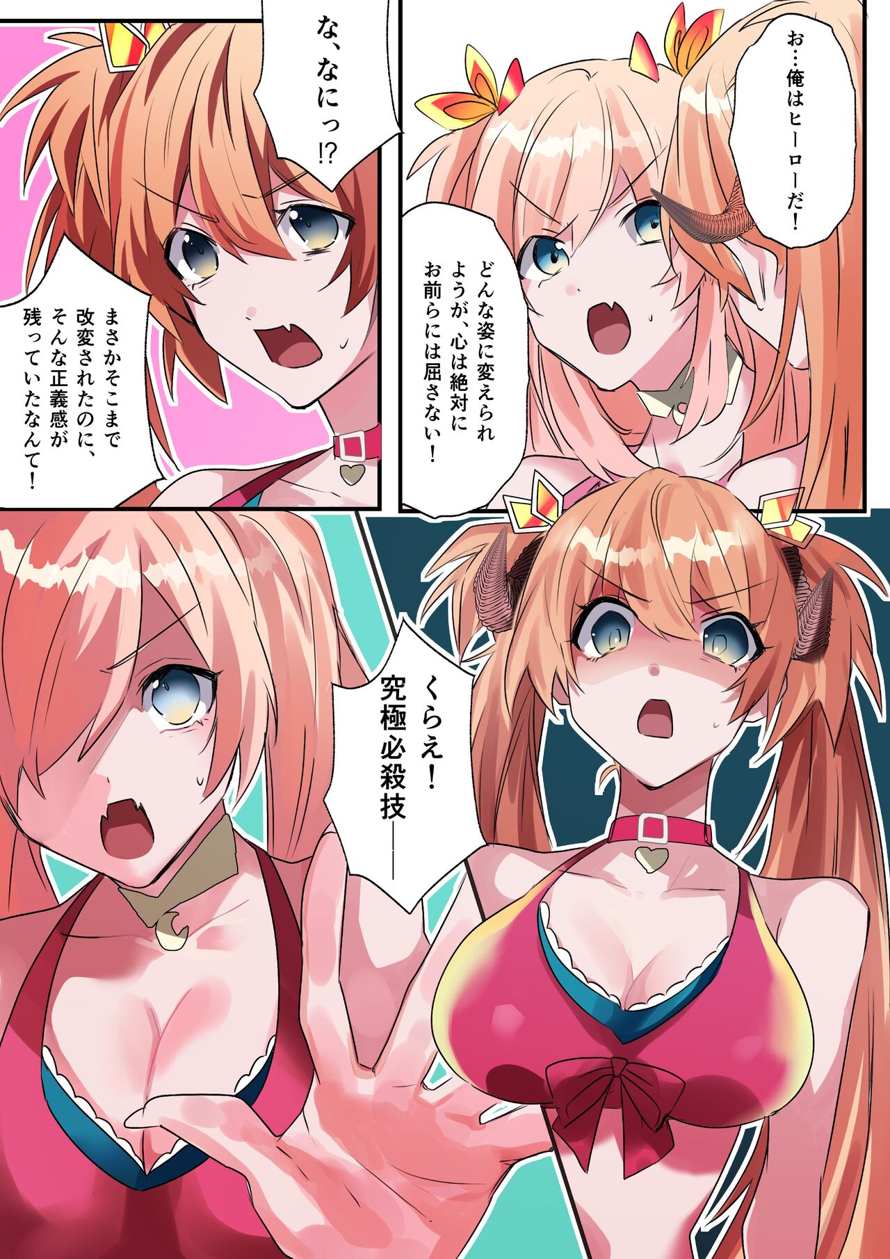 [Amuai Okashi Seisakusho (Hoshino Iro, Kikkomuhito)] Imouto Work [Digital] 16eme image